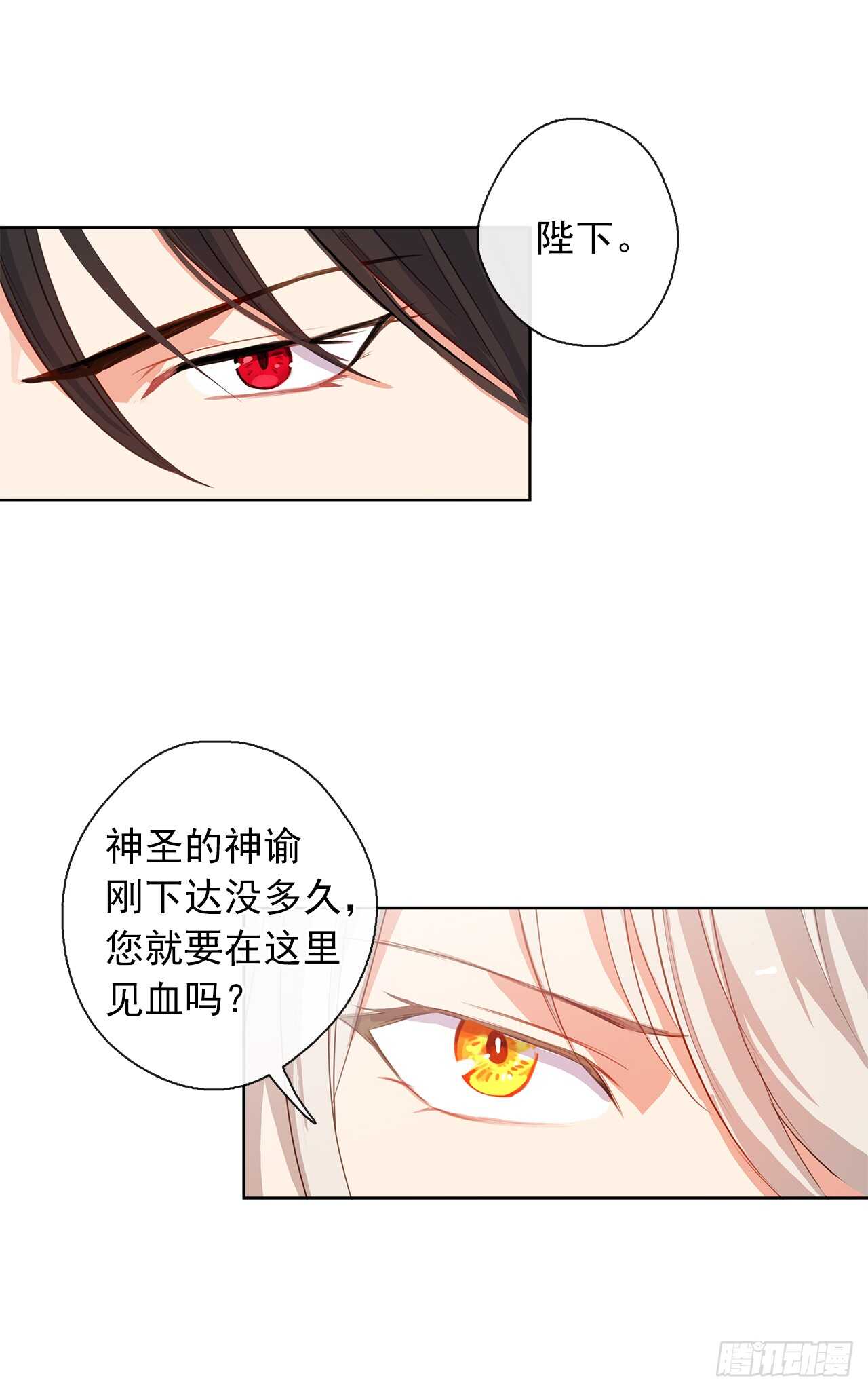 皇帝的伴侣韩漫全集-22.我好像没回应过你吧无删减无遮挡章节图片 