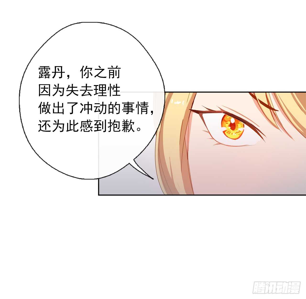 皇帝的伴侣韩漫全集-22.我好像没回应过你吧无删减无遮挡章节图片 