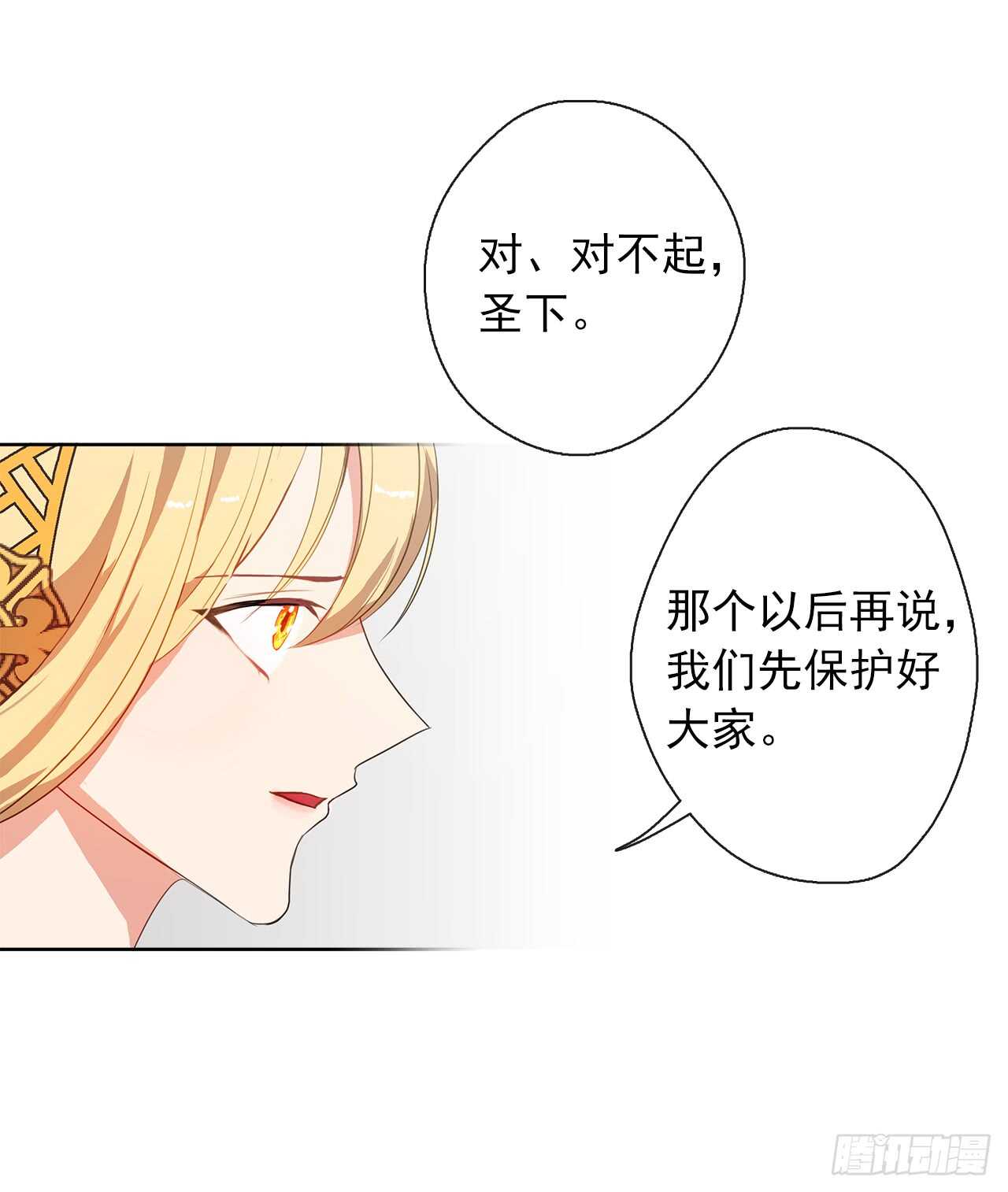 皇帝的伴侣韩漫全集-22.我好像没回应过你吧无删减无遮挡章节图片 