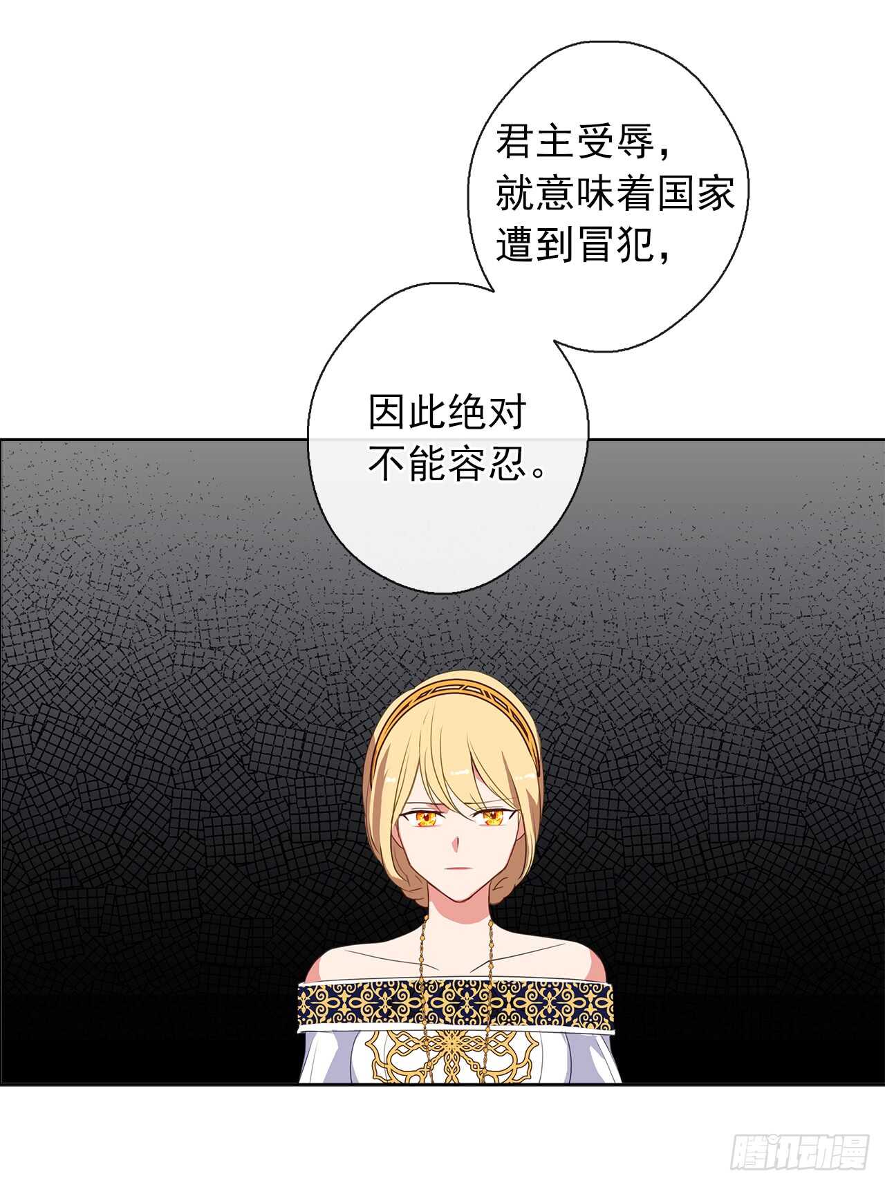 皇帝的伴侣韩漫全集-22.我好像没回应过你吧无删减无遮挡章节图片 