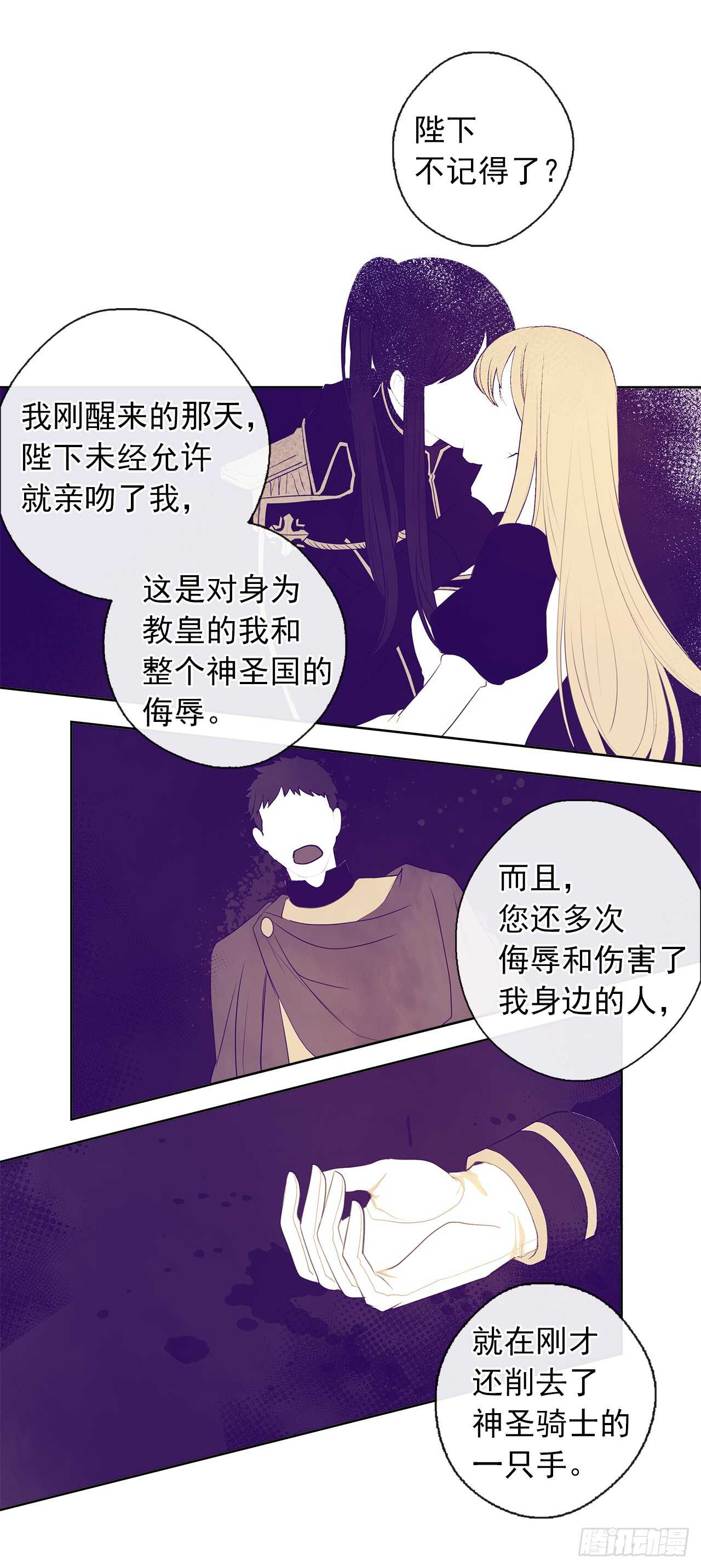 皇帝的伴侣韩漫全集-22.我好像没回应过你吧无删减无遮挡章节图片 