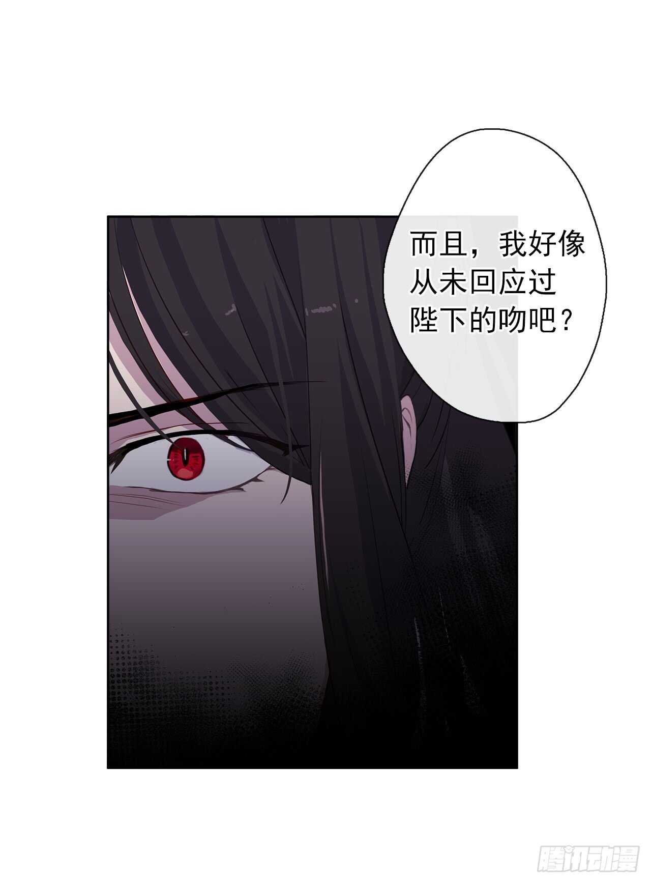 皇帝的伴侣韩漫全集-22.我好像没回应过你吧无删减无遮挡章节图片 