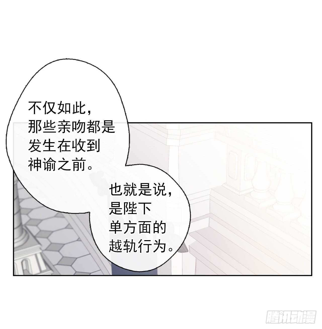 皇帝的伴侣韩漫全集-22.我好像没回应过你吧无删减无遮挡章节图片 