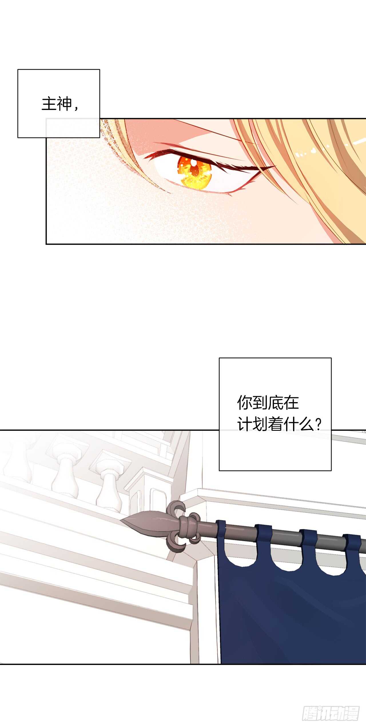 皇帝的伴侣韩漫全集-22.我好像没回应过你吧无删减无遮挡章节图片 