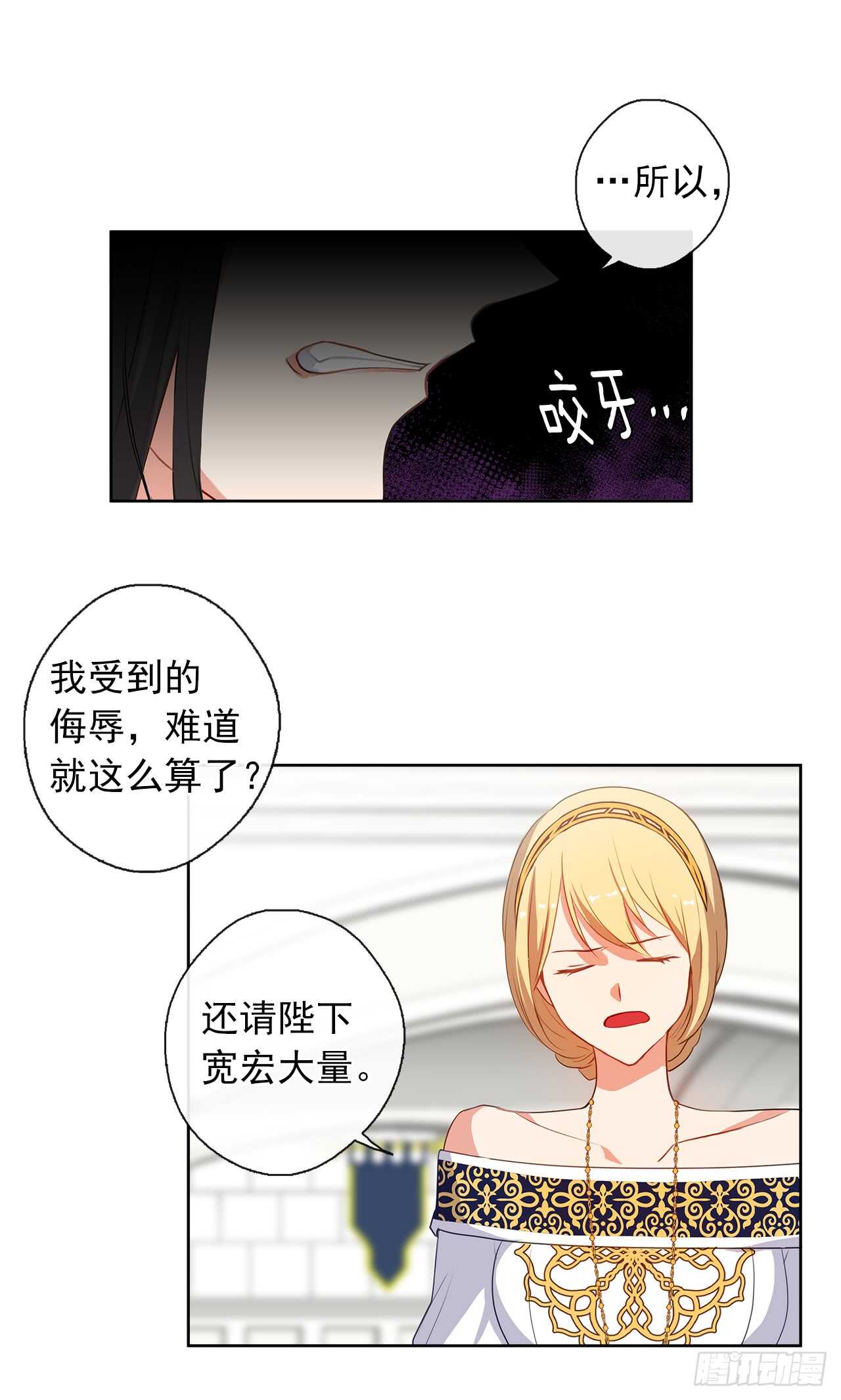 皇帝的伴侣韩漫全集-22.我好像没回应过你吧无删减无遮挡章节图片 