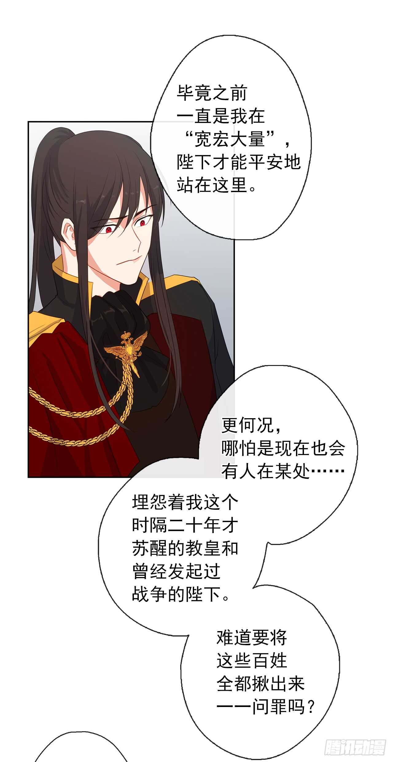 皇帝的伴侣韩漫全集-22.我好像没回应过你吧无删减无遮挡章节图片 