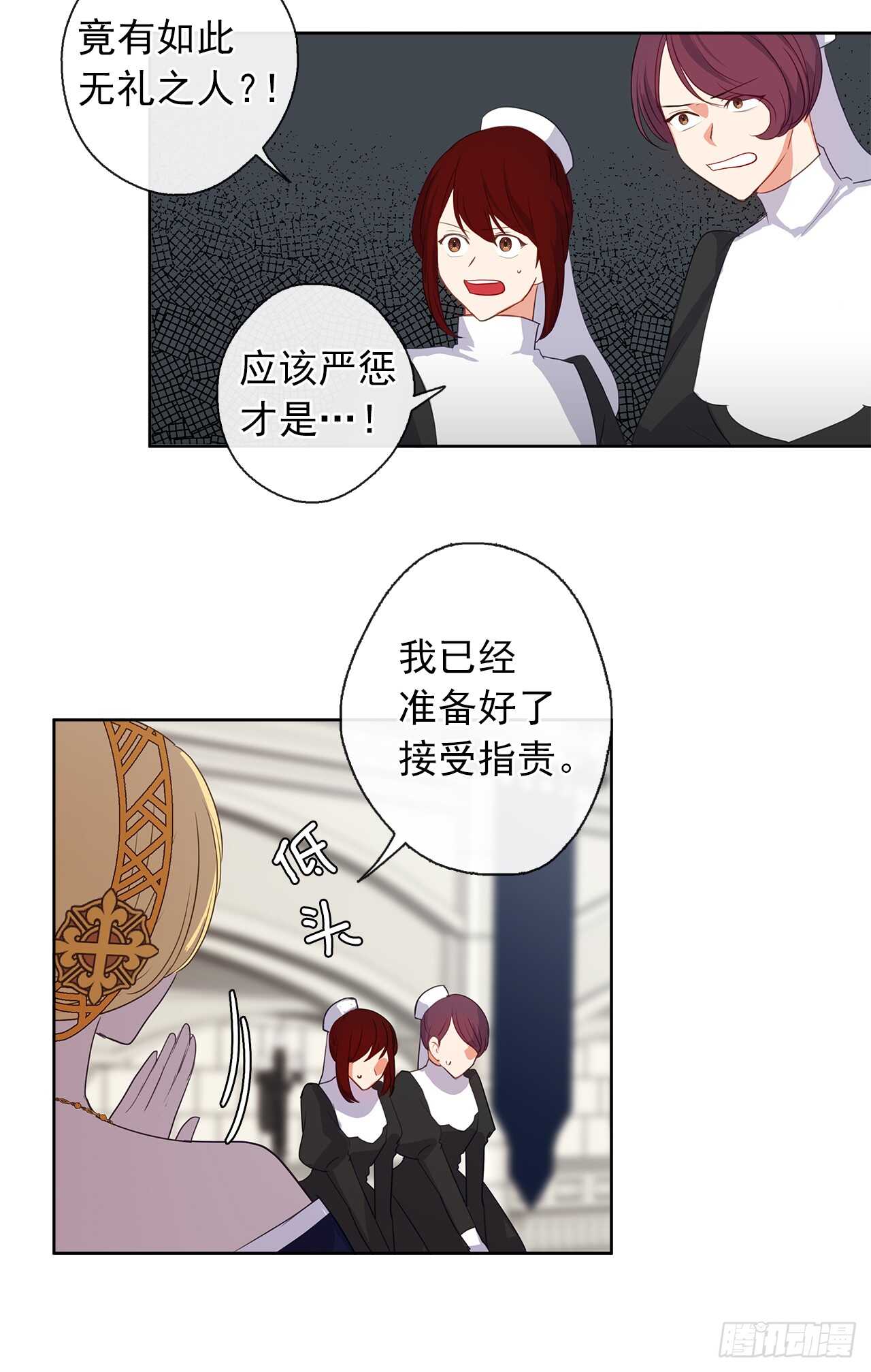 皇帝的伴侣韩漫全集-22.我好像没回应过你吧无删减无遮挡章节图片 