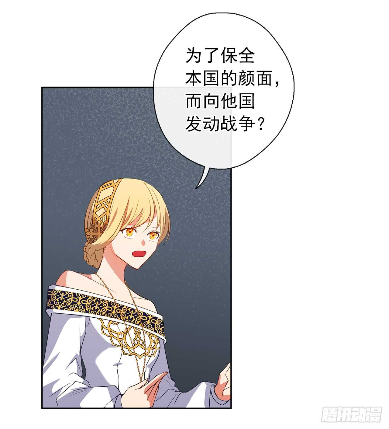 皇帝的伴侣韩漫全集-22.我好像没回应过你吧无删减无遮挡章节图片 
