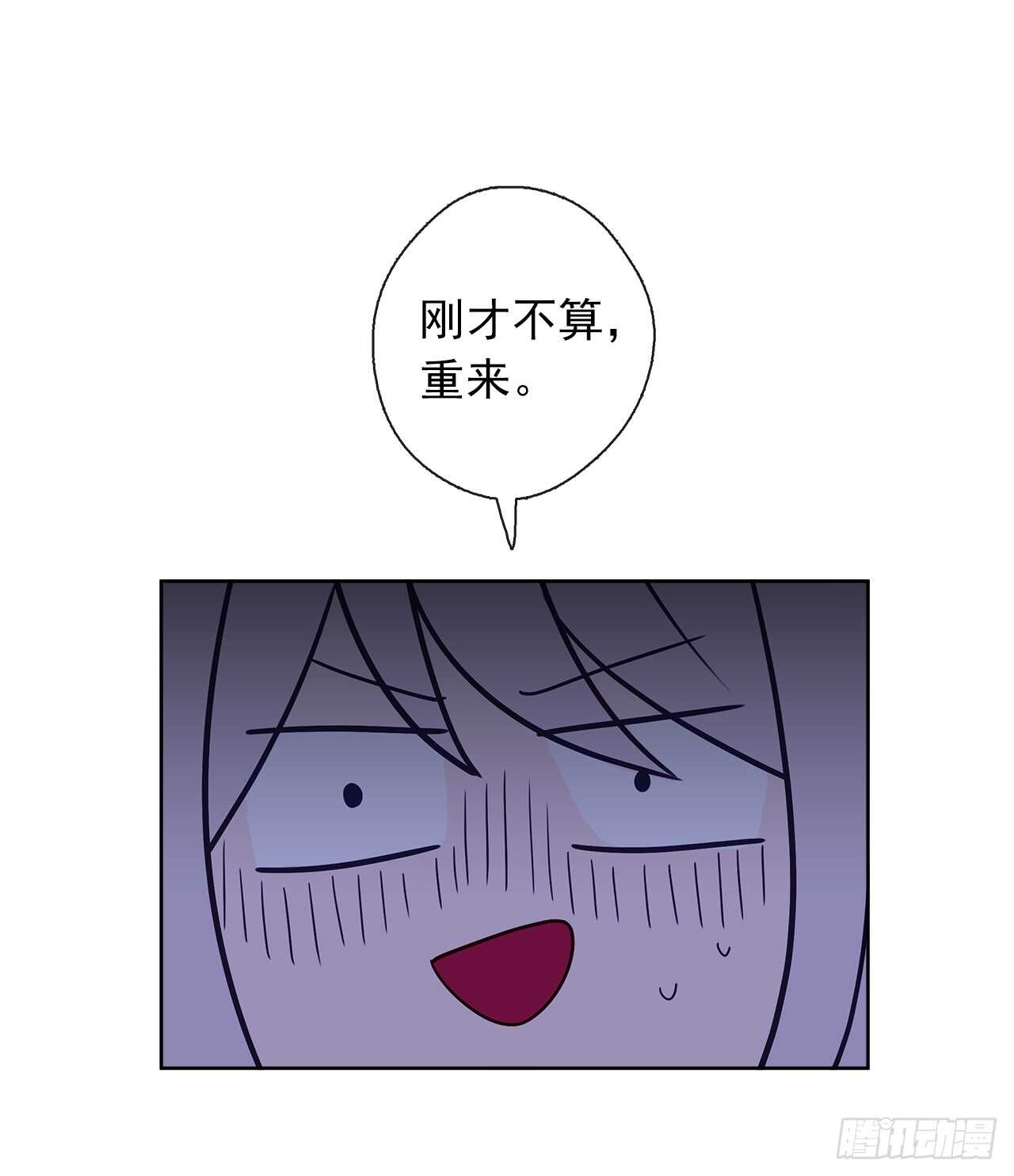 皇帝的伴侣韩漫全集-22.我好像没回应过你吧无删减无遮挡章节图片 