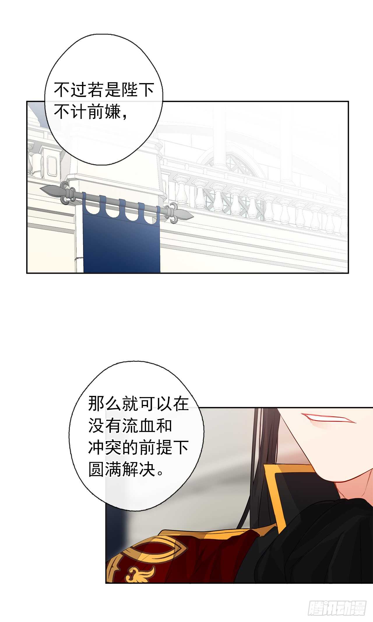 皇帝的伴侣韩漫全集-22.我好像没回应过你吧无删减无遮挡章节图片 