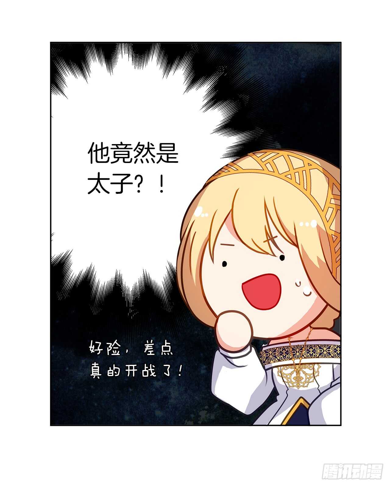 皇帝的伴侣韩漫全集-22.我好像没回应过你吧无删减无遮挡章节图片 