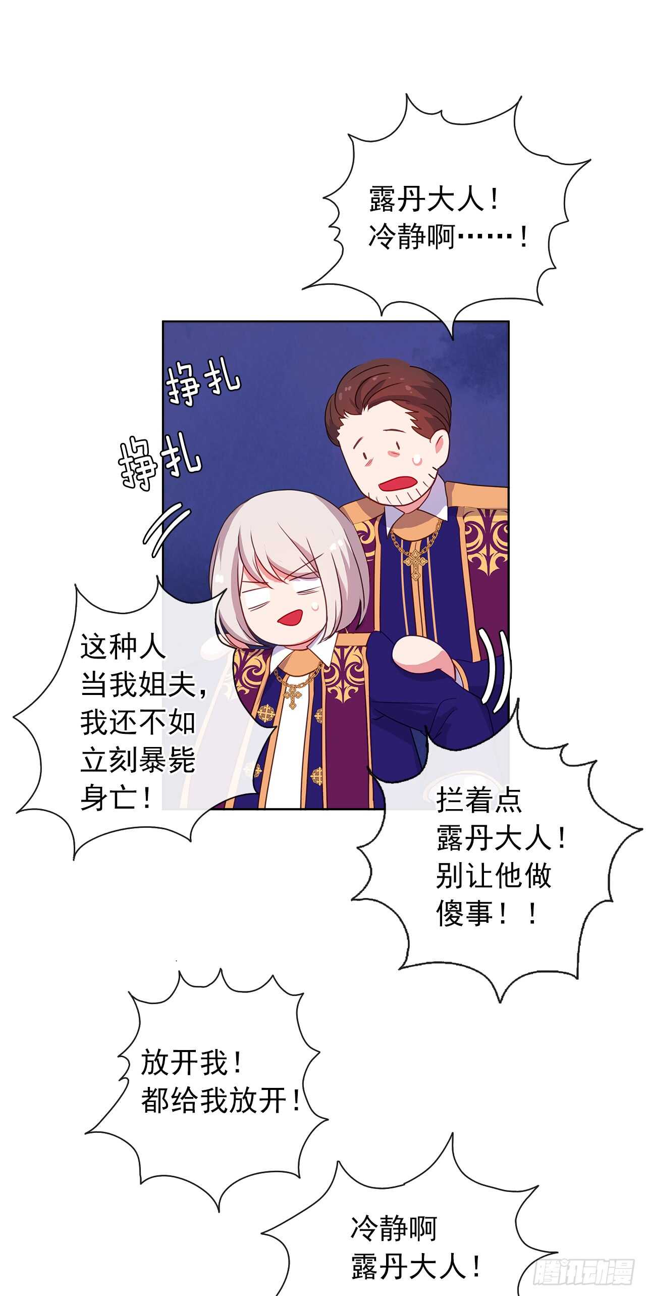 皇帝的伴侣韩漫全集-22.我好像没回应过你吧无删减无遮挡章节图片 