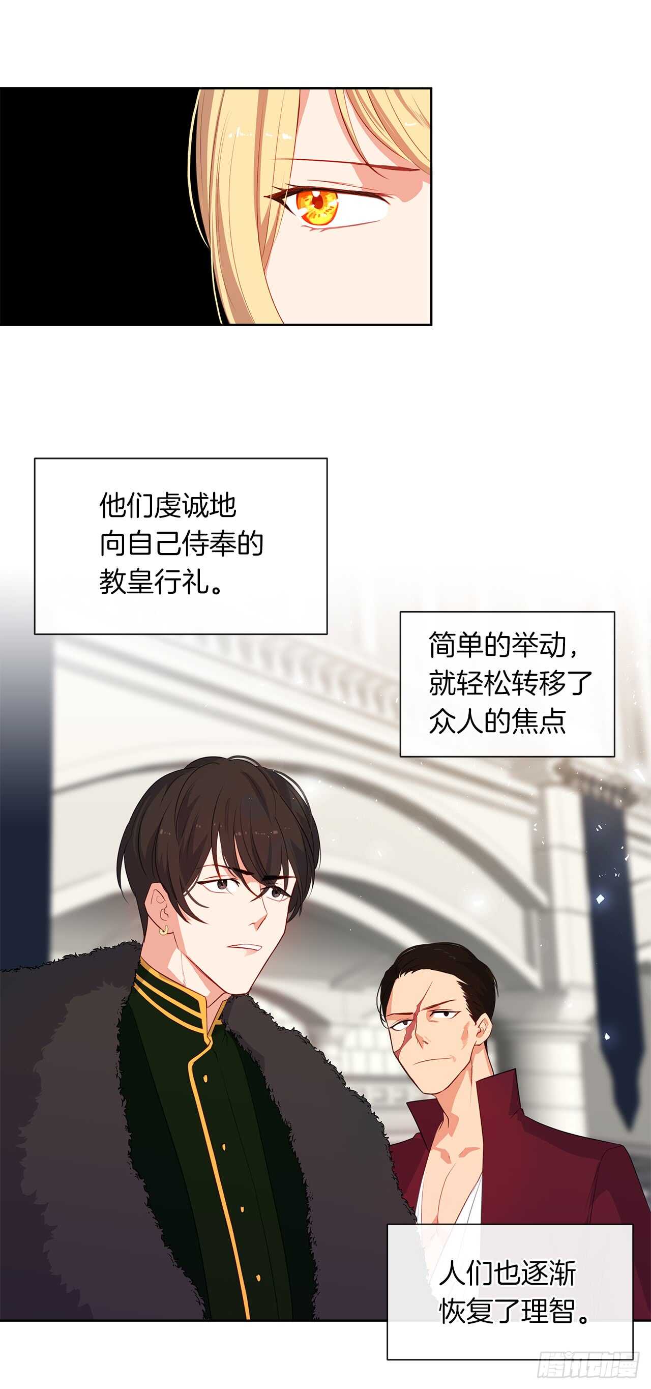 皇帝的伴侣韩漫全集-22.我好像没回应过你吧无删减无遮挡章节图片 
