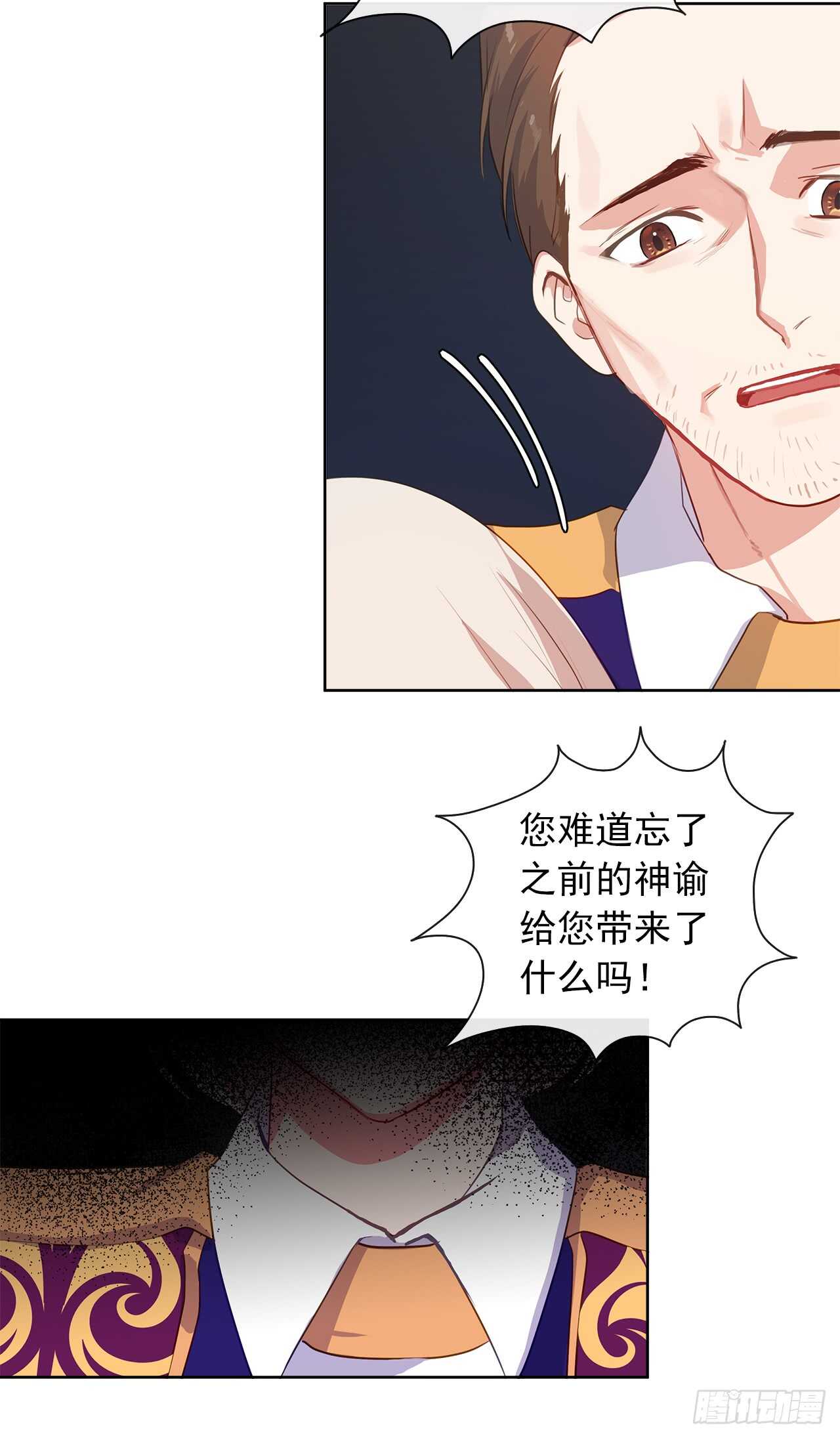 皇帝的伴侣韩漫全集-22.我好像没回应过你吧无删减无遮挡章节图片 