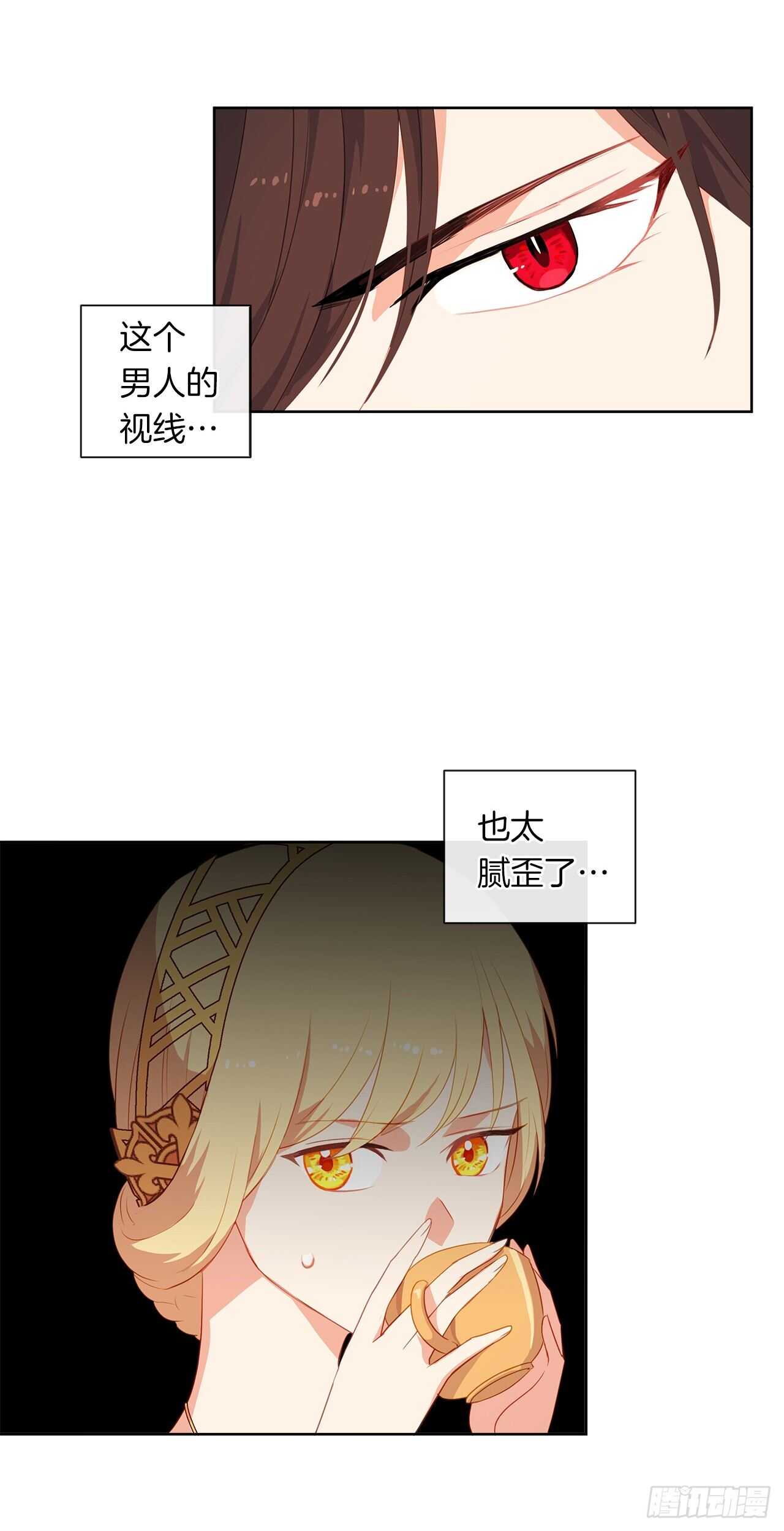 皇帝的伴侣韩漫全集-25.别总这么腻歪成么无删减无遮挡章节图片 