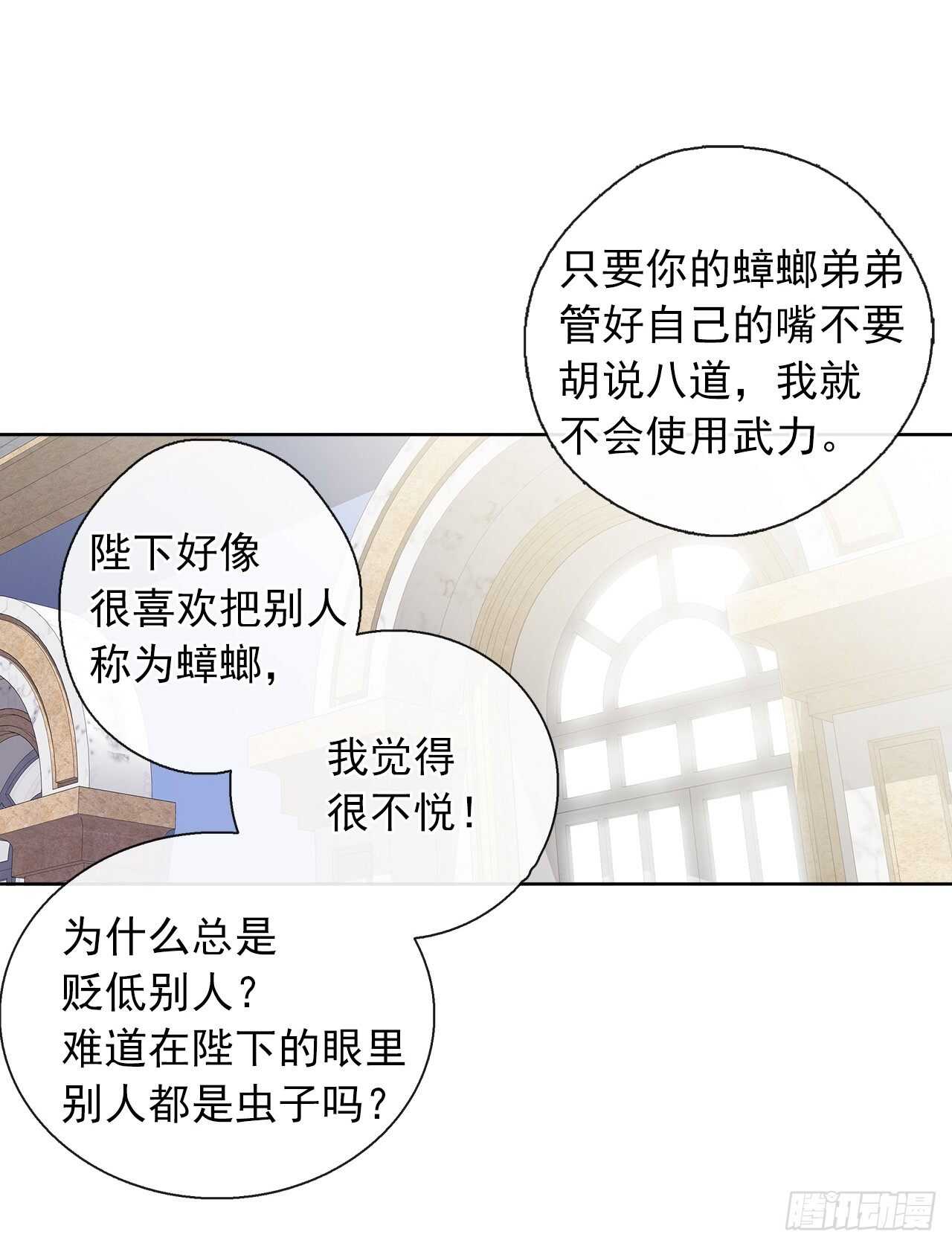 皇帝的伴侣韩漫全集-25.别总这么腻歪成么无删减无遮挡章节图片 
