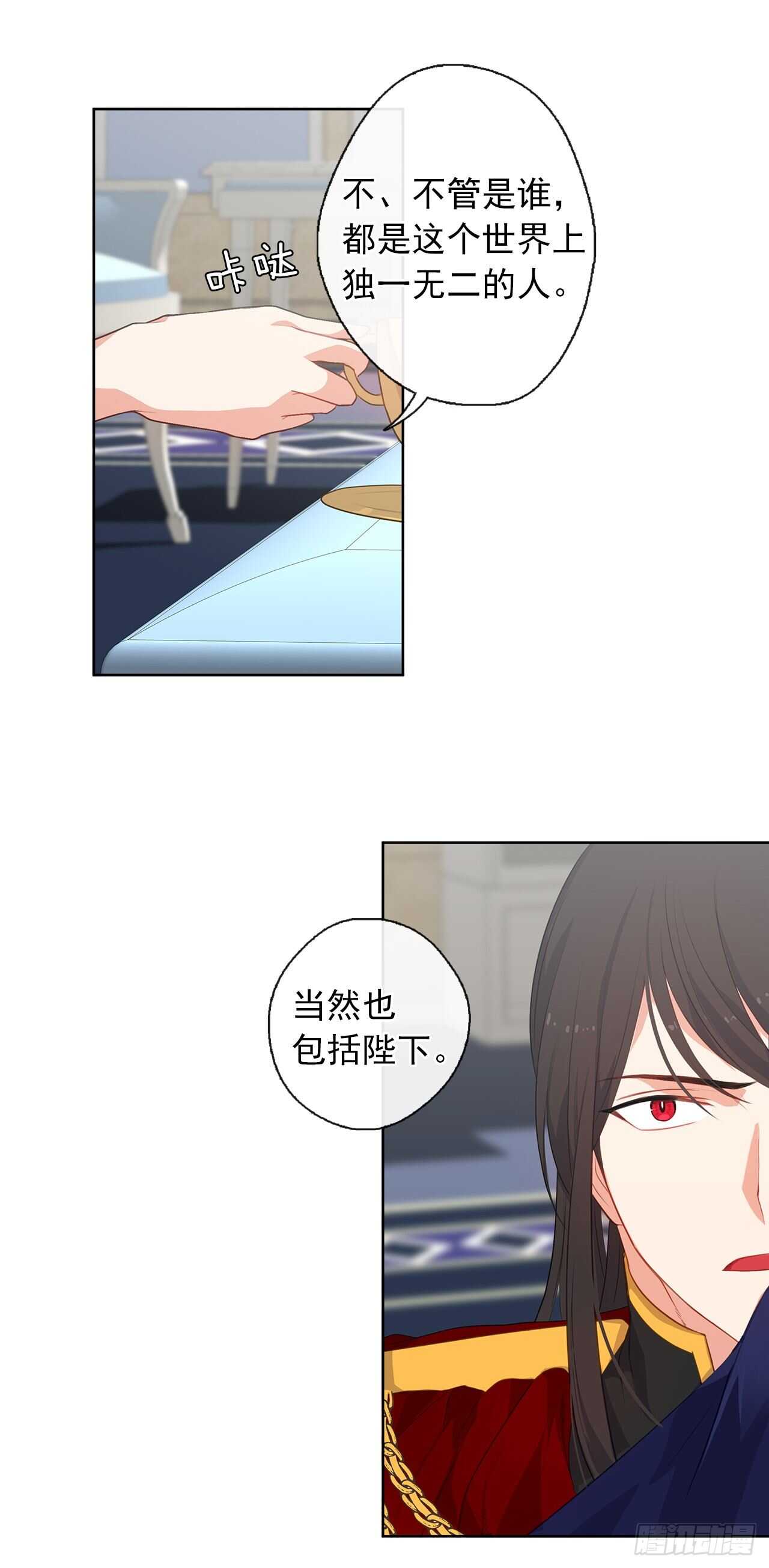 皇帝的伴侣韩漫全集-25.别总这么腻歪成么无删减无遮挡章节图片 