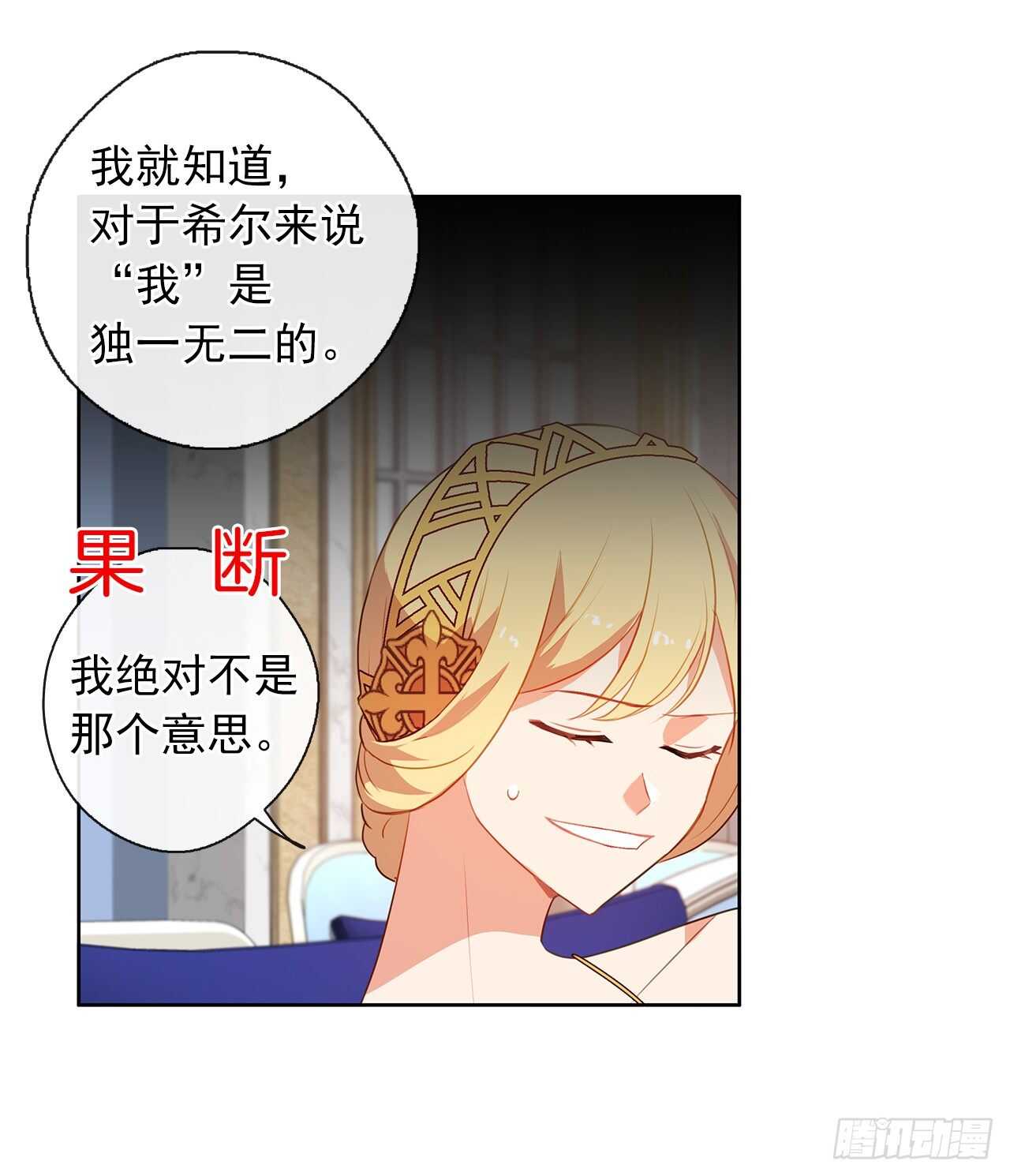 皇帝的伴侣韩漫全集-25.别总这么腻歪成么无删减无遮挡章节图片 