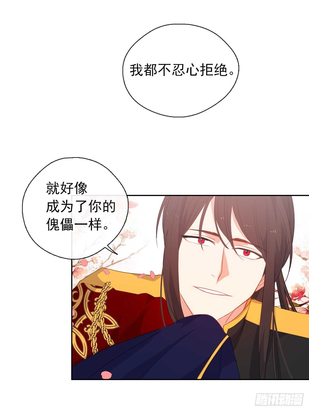 皇帝的伴侣韩漫全集-25.别总这么腻歪成么无删减无遮挡章节图片 
