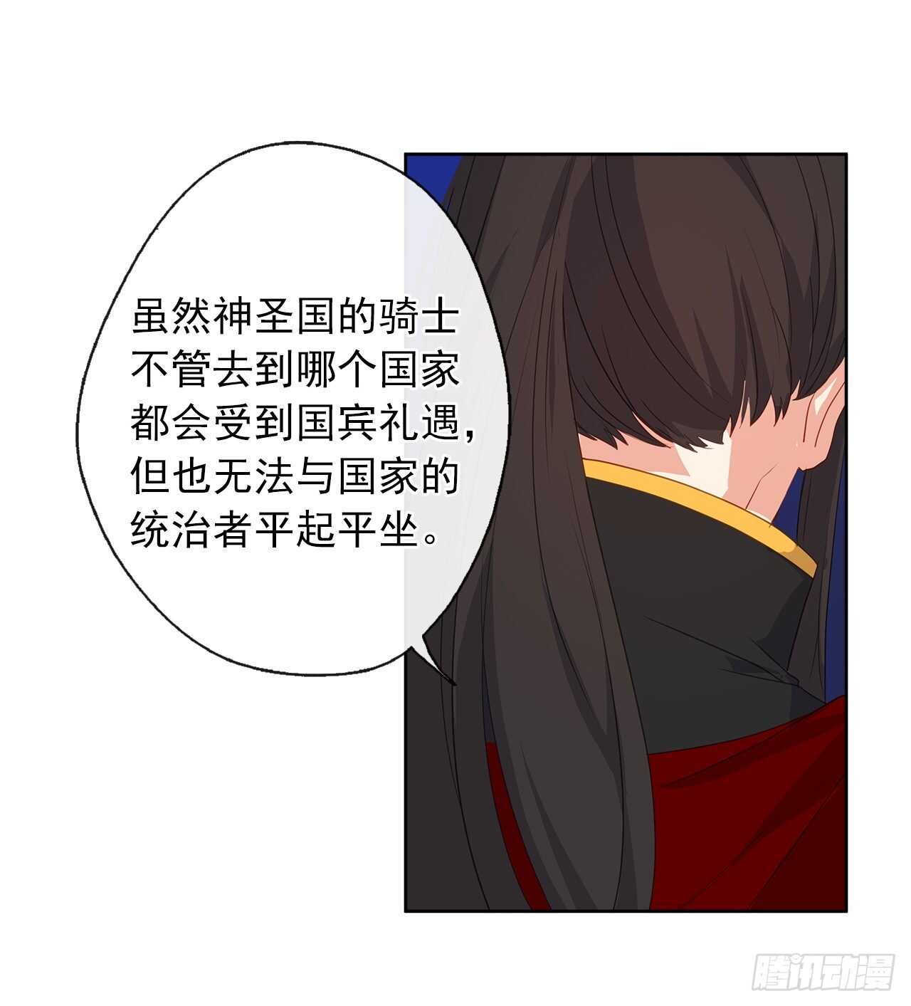 皇帝的伴侣韩漫全集-25.别总这么腻歪成么无删减无遮挡章节图片 