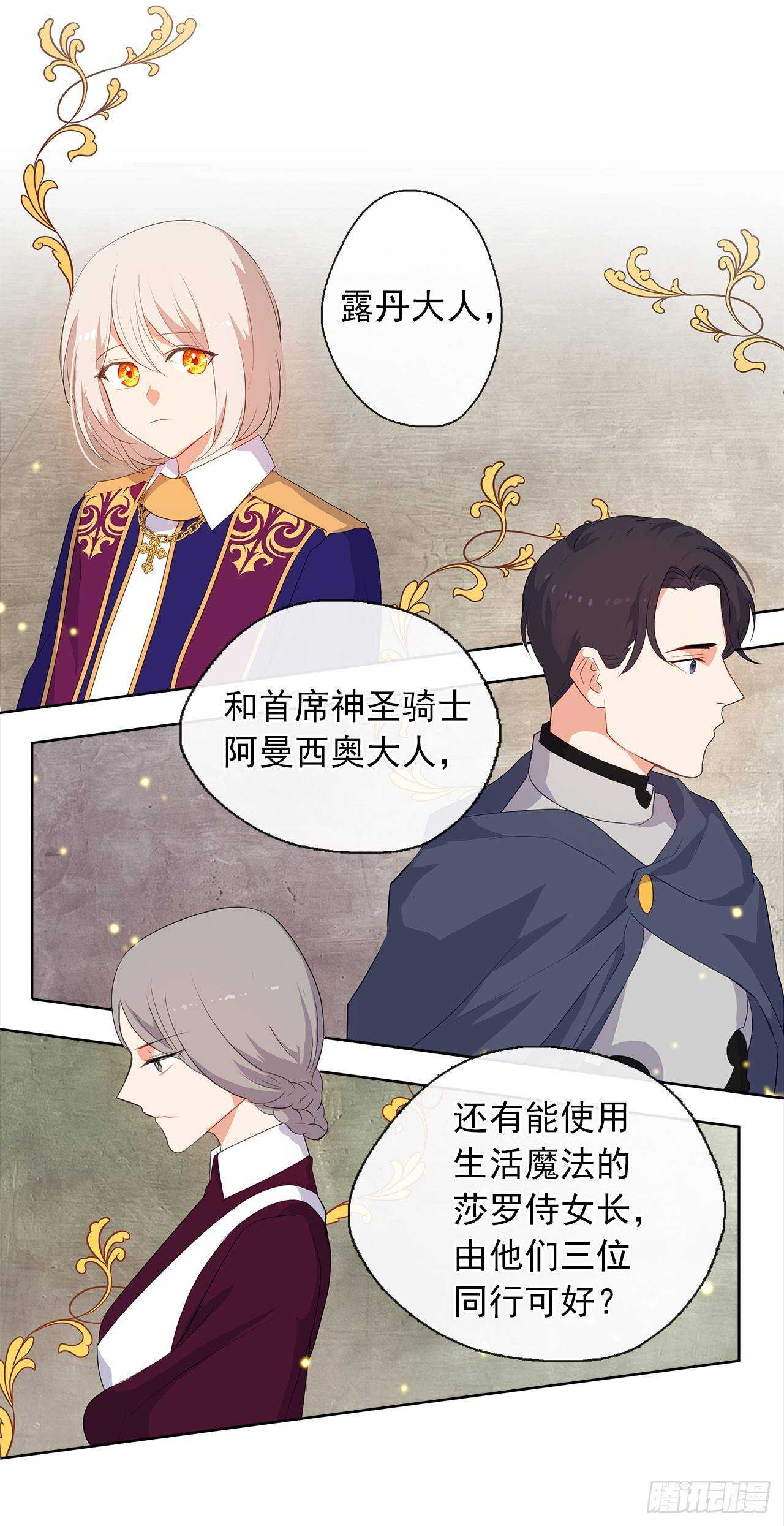 皇帝的伴侣韩漫全集-25.别总这么腻歪成么无删减无遮挡章节图片 