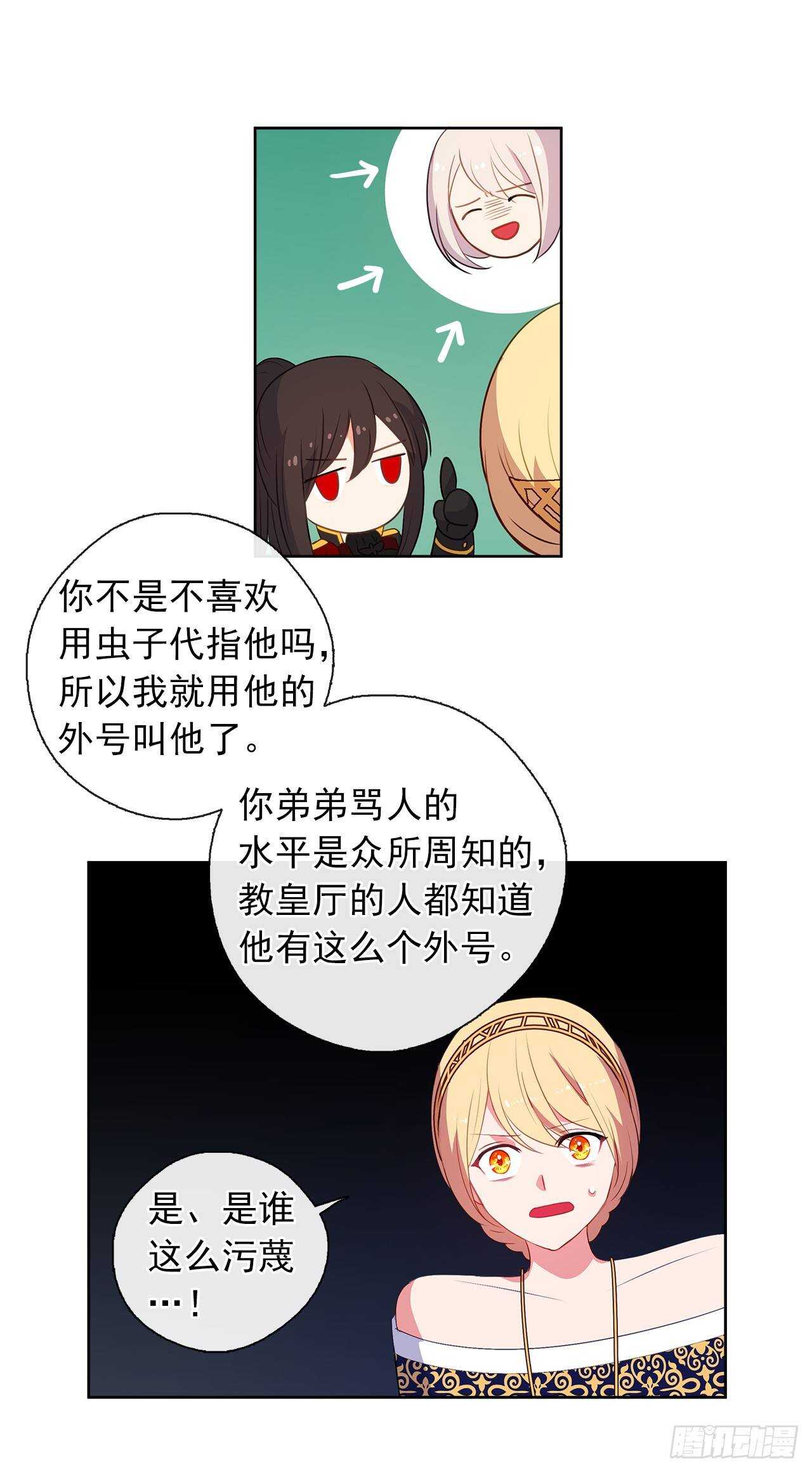 皇帝的伴侣韩漫全集-25.别总这么腻歪成么无删减无遮挡章节图片 
