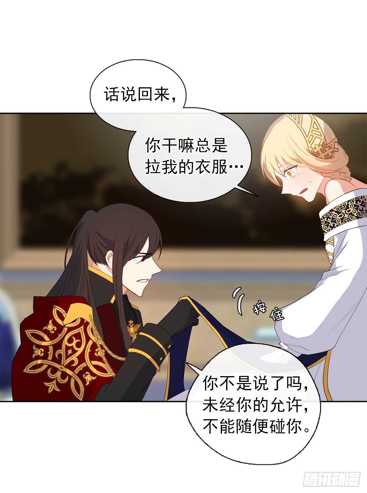 皇帝的伴侣韩漫全集-25.别总这么腻歪成么无删减无遮挡章节图片 