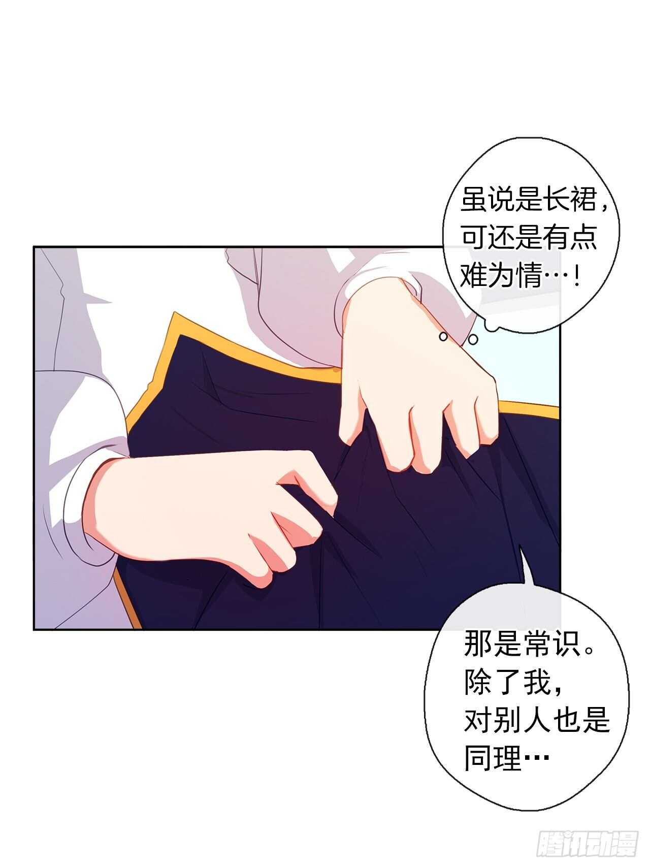 皇帝的伴侣韩漫全集-25.别总这么腻歪成么无删减无遮挡章节图片 