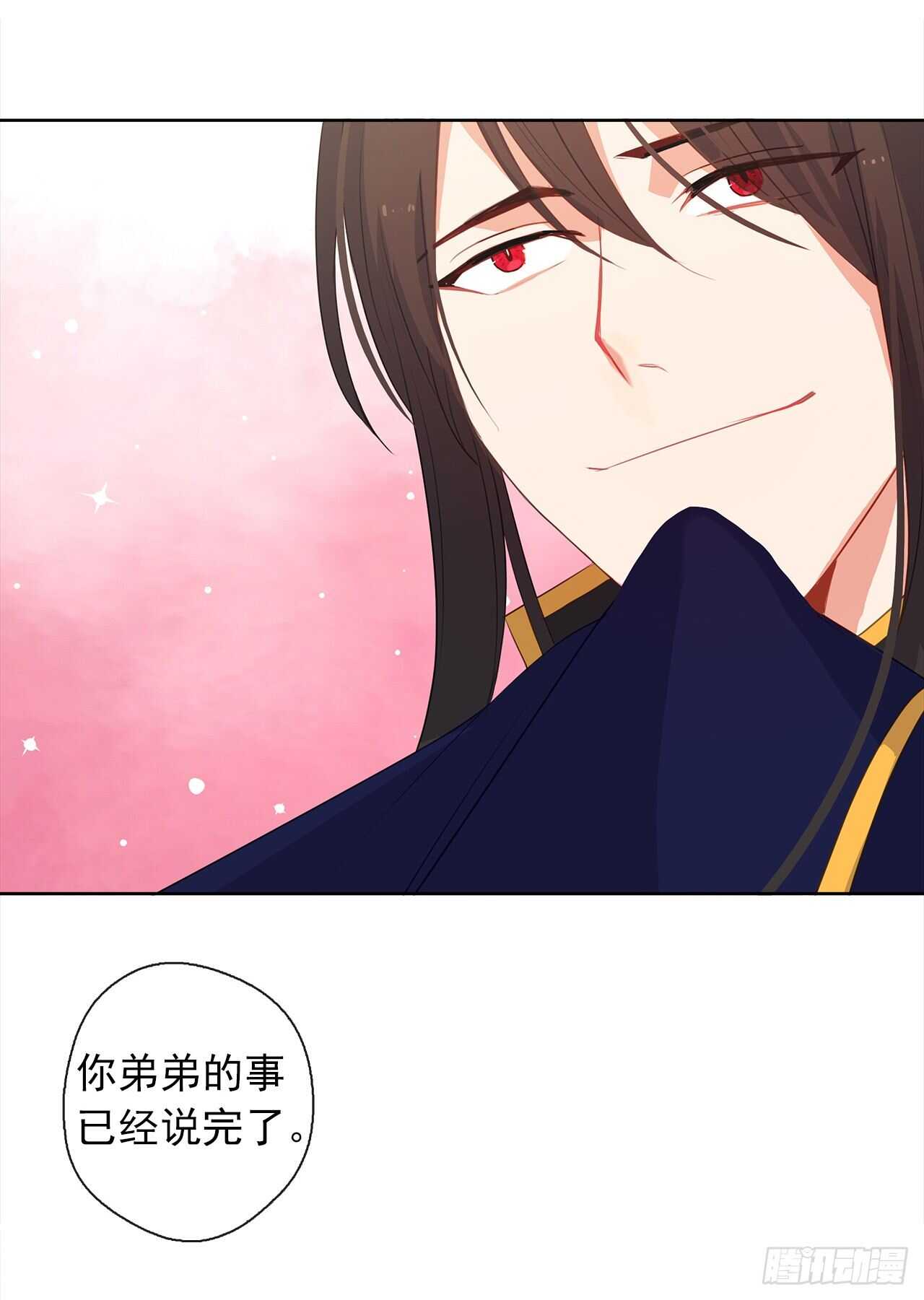 皇帝的伴侣韩漫全集-25.别总这么腻歪成么无删减无遮挡章节图片 