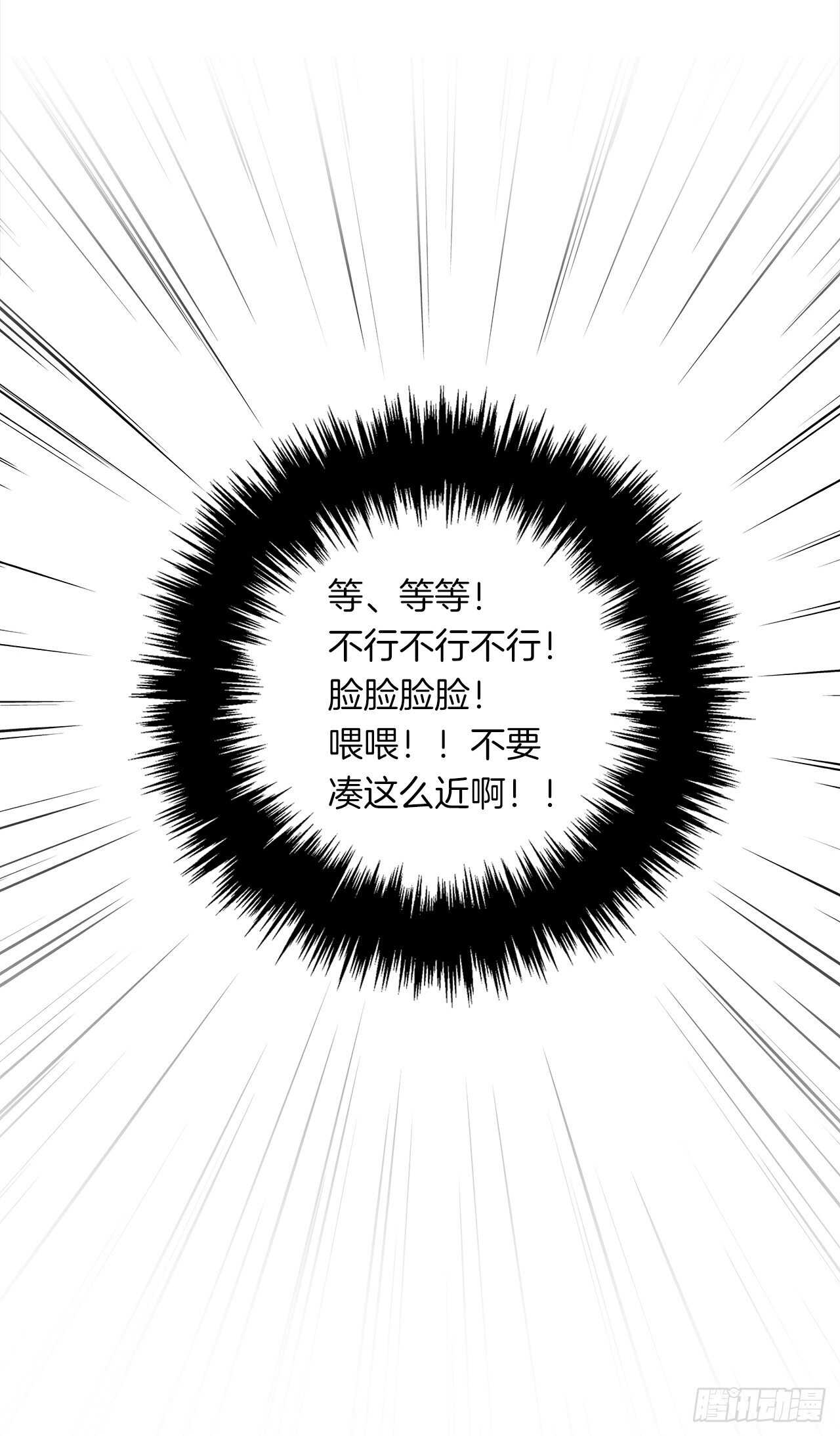 皇帝的伴侣韩漫全集-25.别总这么腻歪成么无删减无遮挡章节图片 