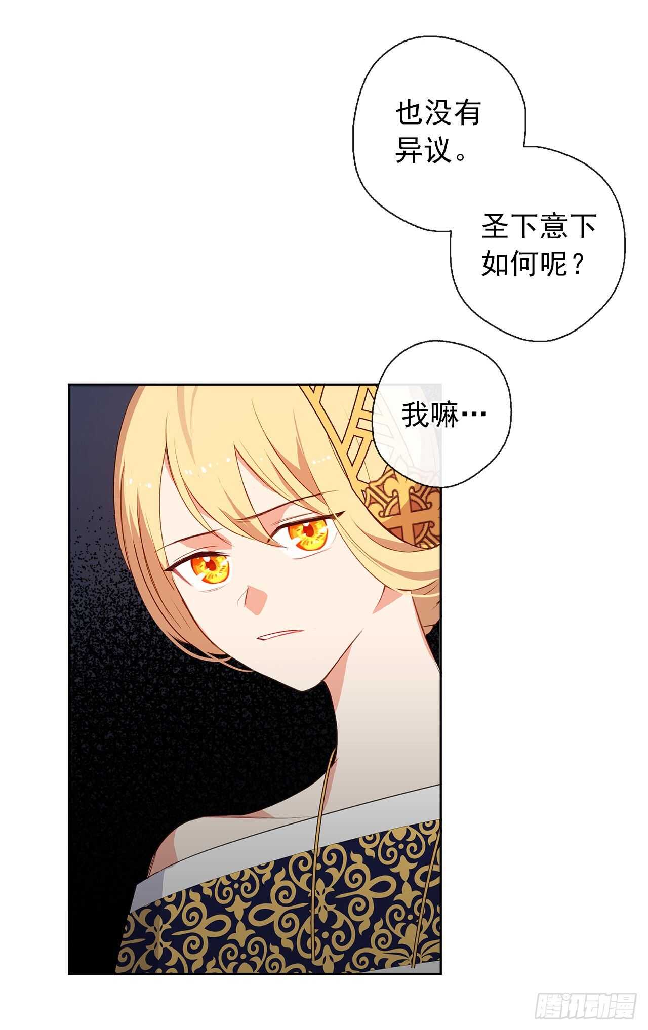 皇帝的伴侣韩漫全集-25.别总这么腻歪成么无删减无遮挡章节图片 