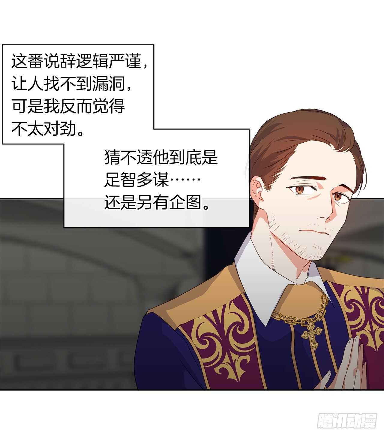皇帝的伴侣韩漫全集-25.别总这么腻歪成么无删减无遮挡章节图片 