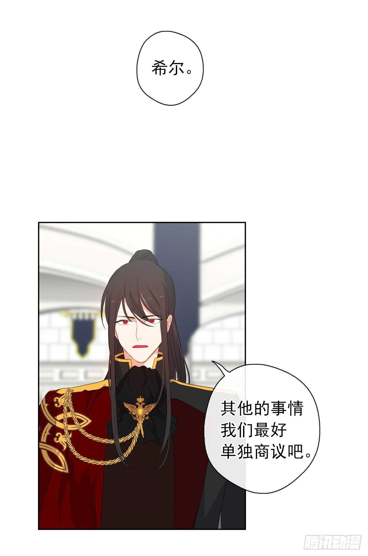 皇帝的伴侣韩漫全集-25.别总这么腻歪成么无删减无遮挡章节图片 
