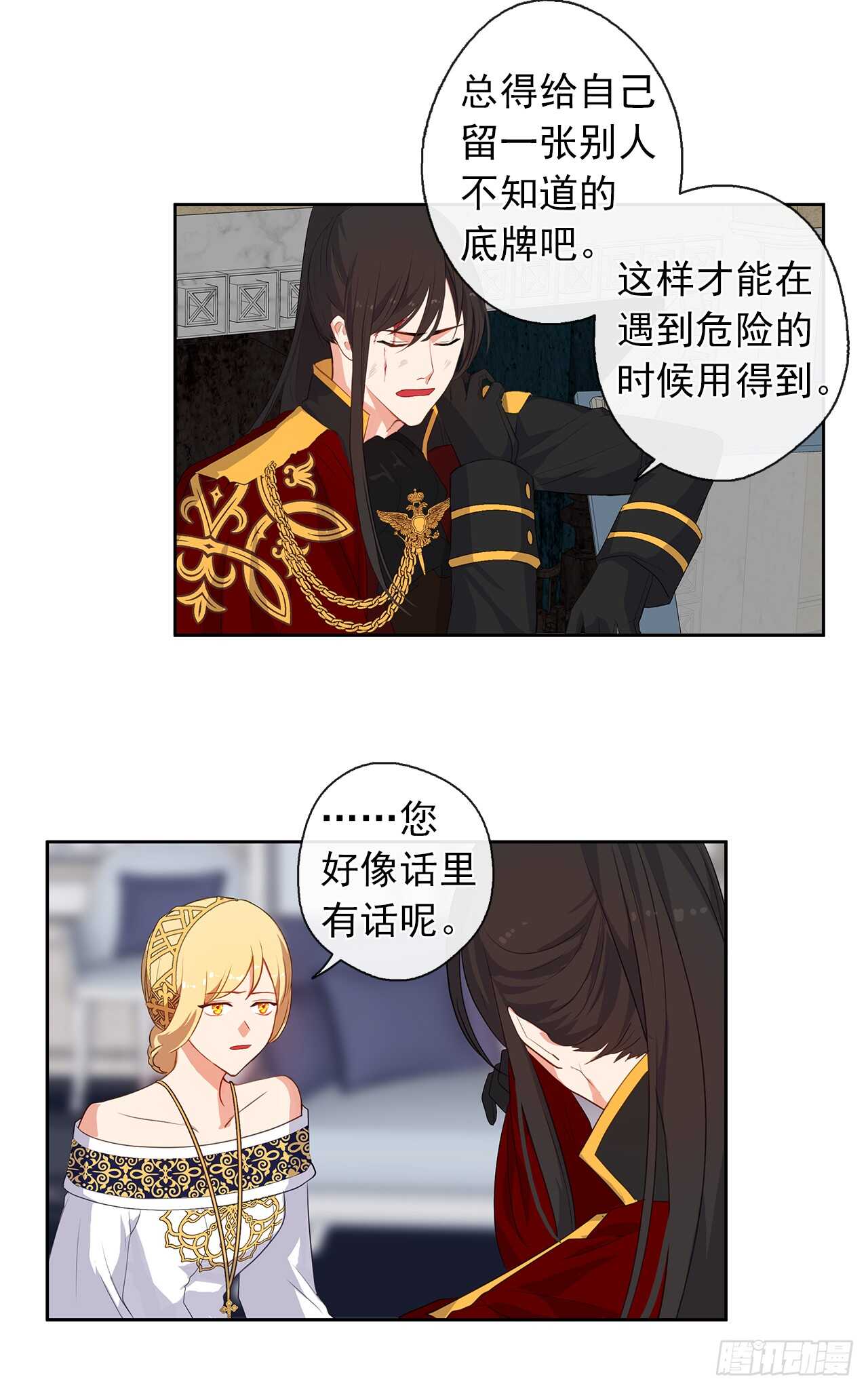 皇帝的伴侣韩漫全集-27.唯独对你的渴望无删减无遮挡章节图片 