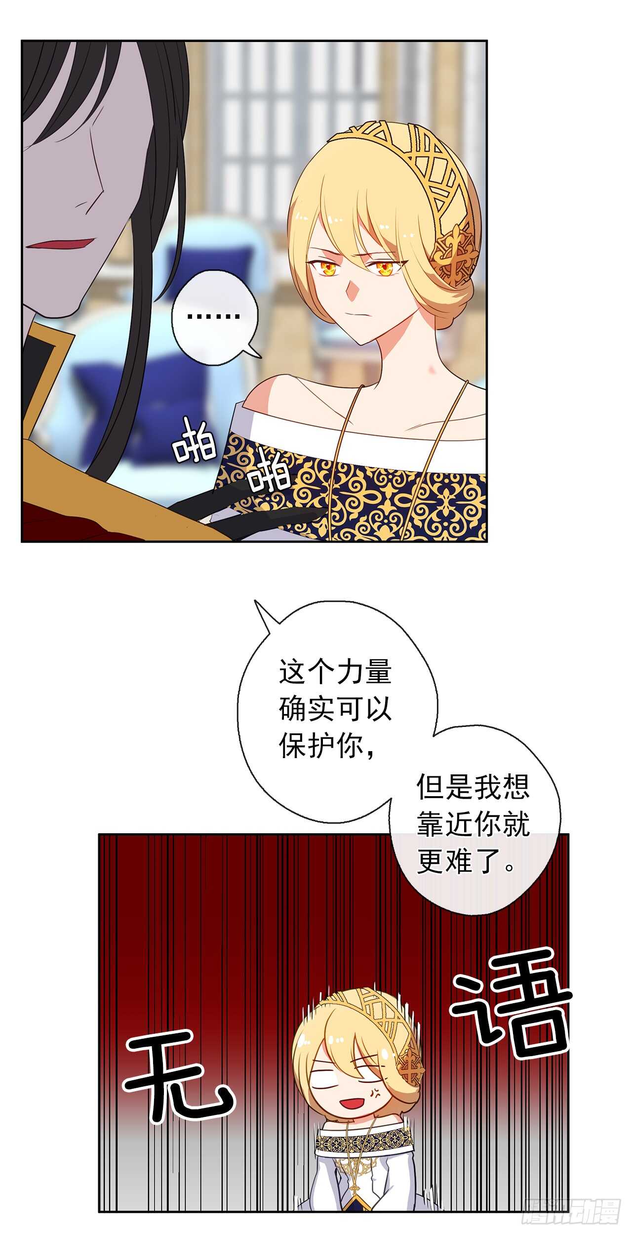 皇帝的伴侣韩漫全集-27.唯独对你的渴望无删减无遮挡章节图片 