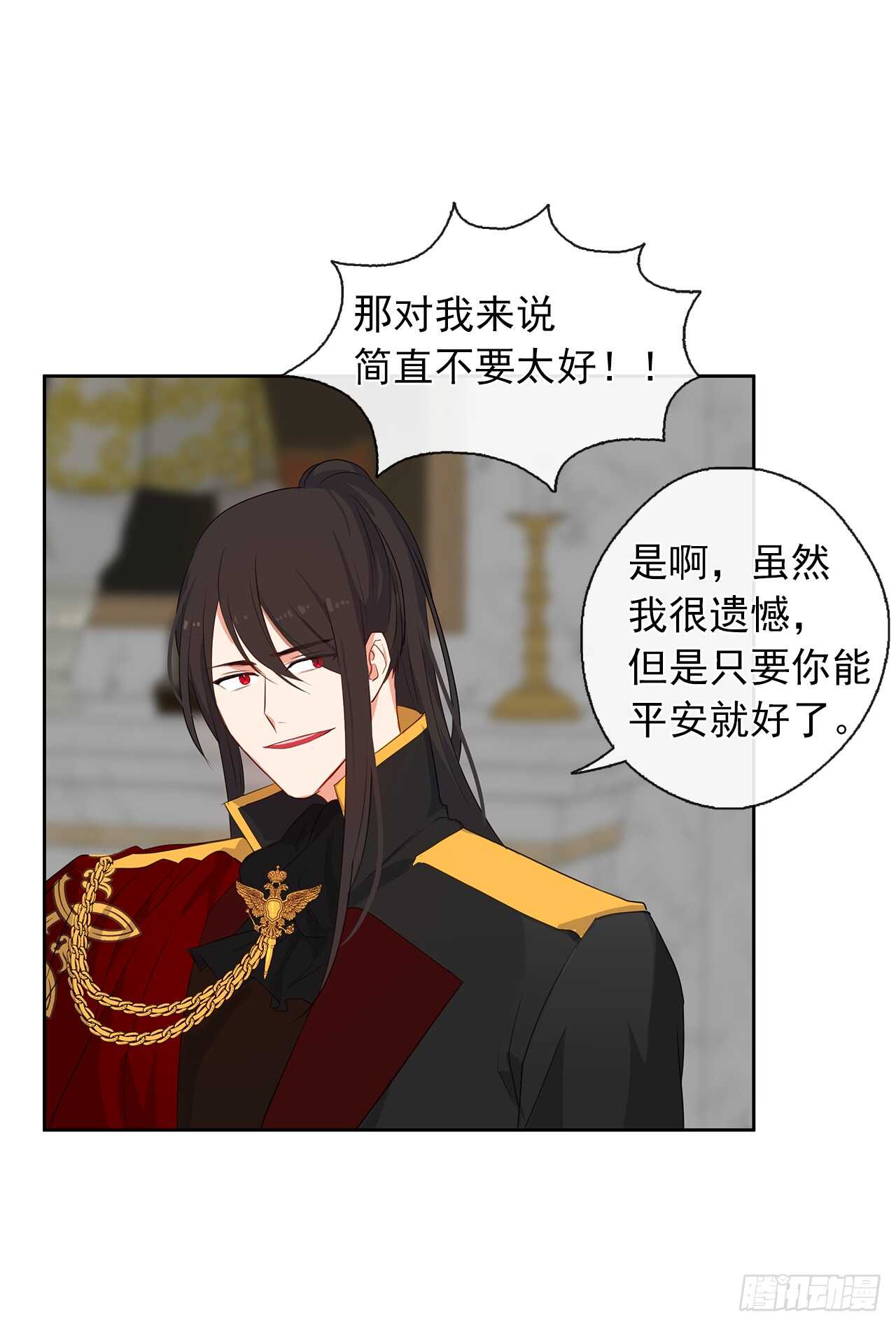皇帝的伴侣韩漫全集-27.唯独对你的渴望无删减无遮挡章节图片 