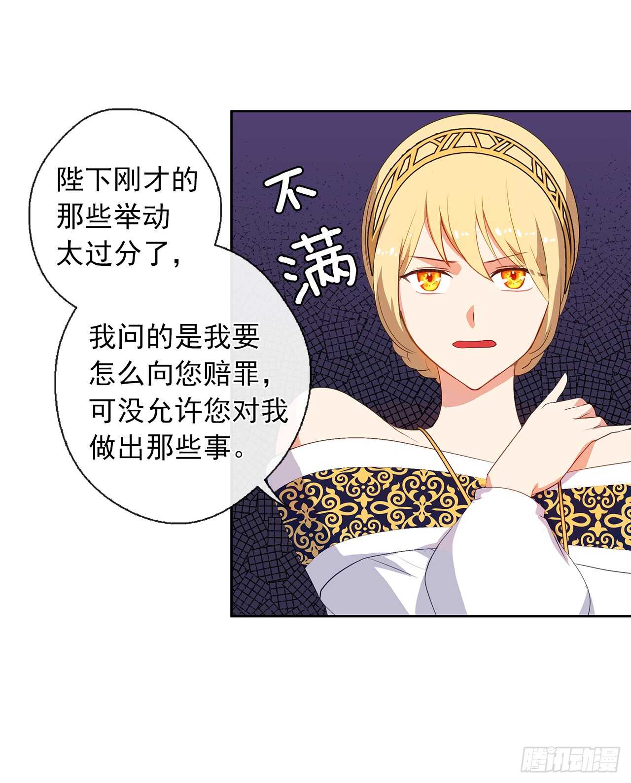 皇帝的伴侣韩漫全集-27.唯独对你的渴望无删减无遮挡章节图片 