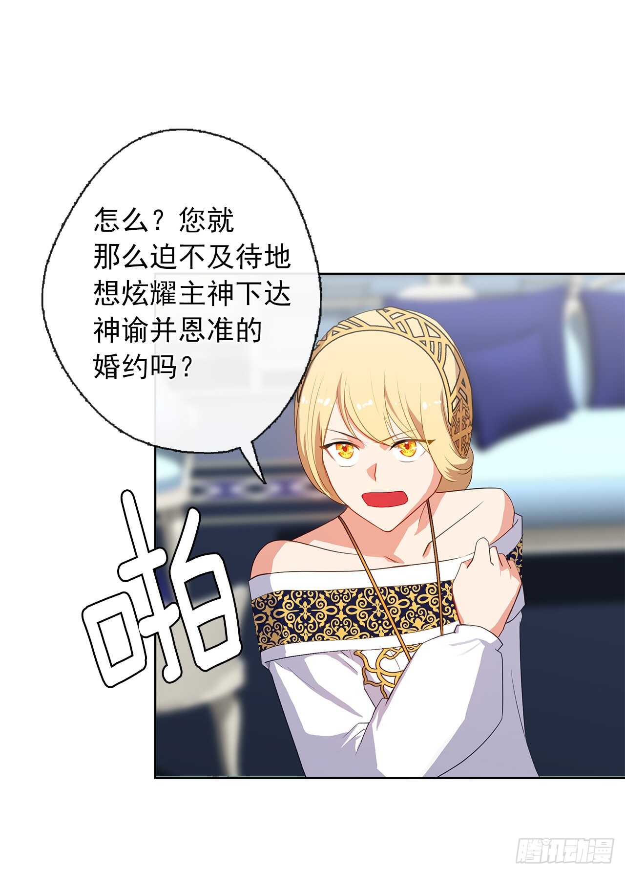 皇帝的伴侣韩漫全集-27.唯独对你的渴望无删减无遮挡章节图片 