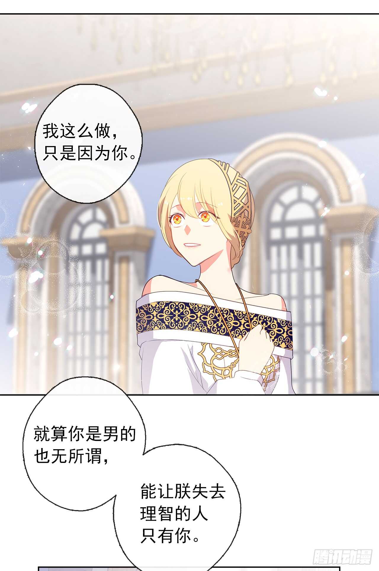 皇帝的伴侣韩漫全集-27.唯独对你的渴望无删减无遮挡章节图片 
