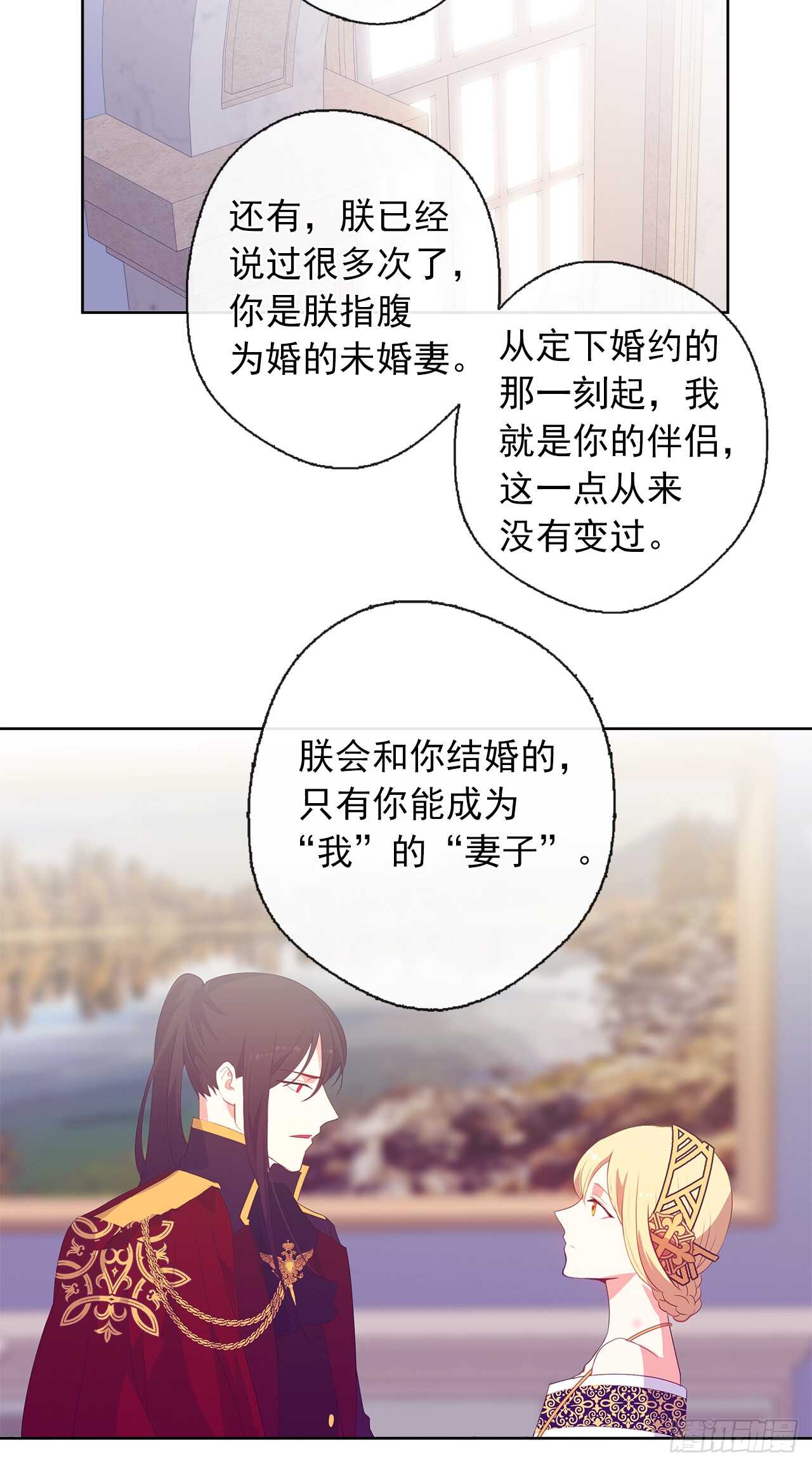 皇帝的伴侣韩漫全集-27.唯独对你的渴望无删减无遮挡章节图片 