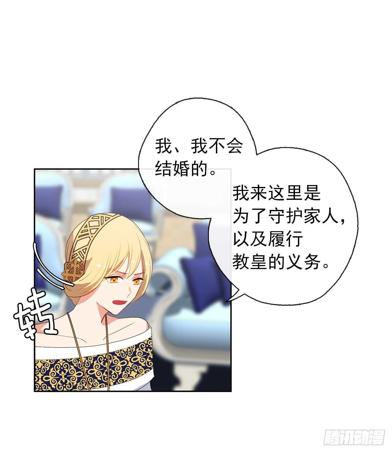 皇帝的伴侣韩漫全集-27.唯独对你的渴望无删减无遮挡章节图片 