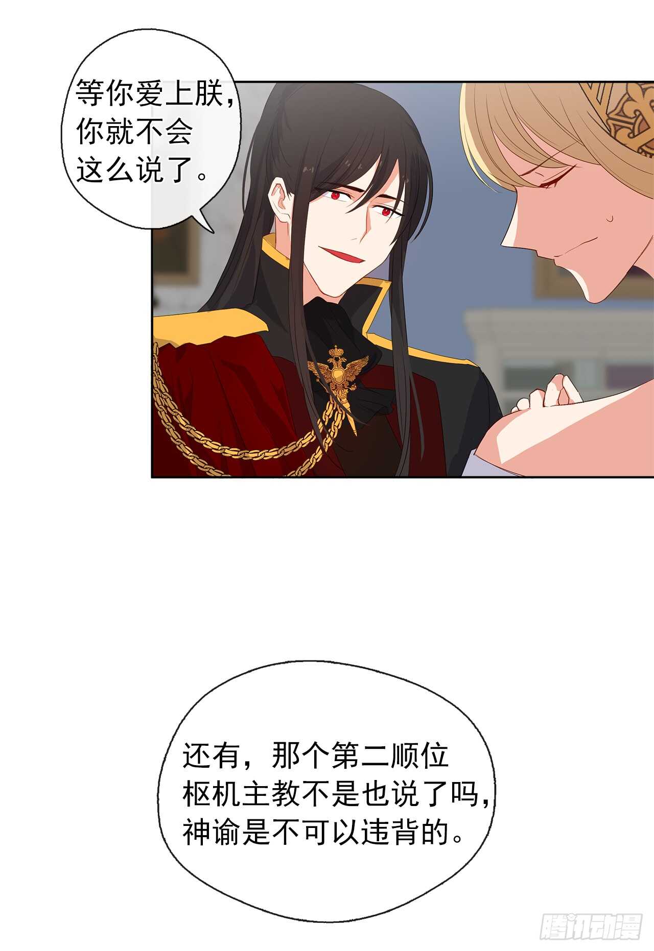 皇帝的伴侣韩漫全集-27.唯独对你的渴望无删减无遮挡章节图片 