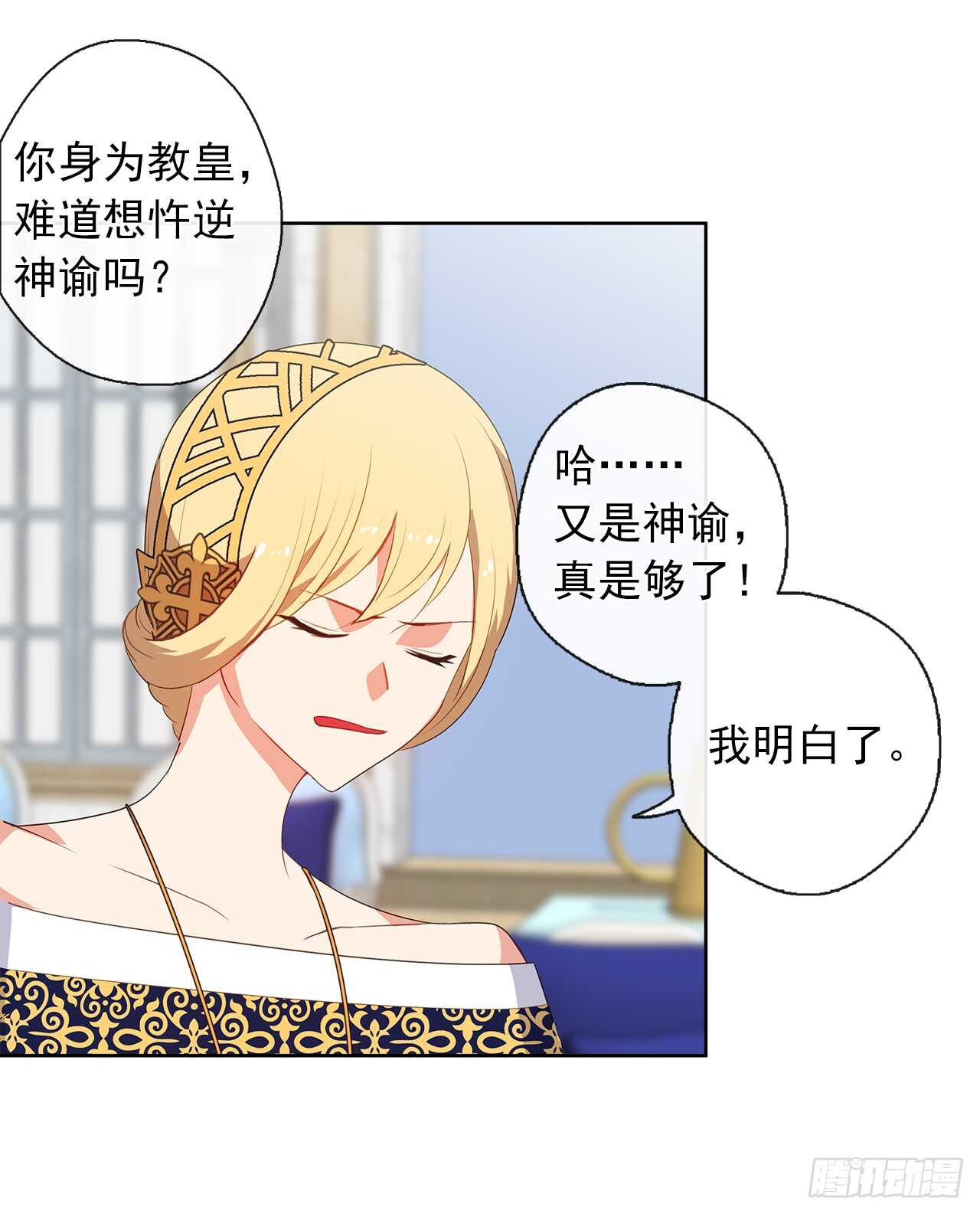 皇帝的伴侣韩漫全集-27.唯独对你的渴望无删减无遮挡章节图片 
