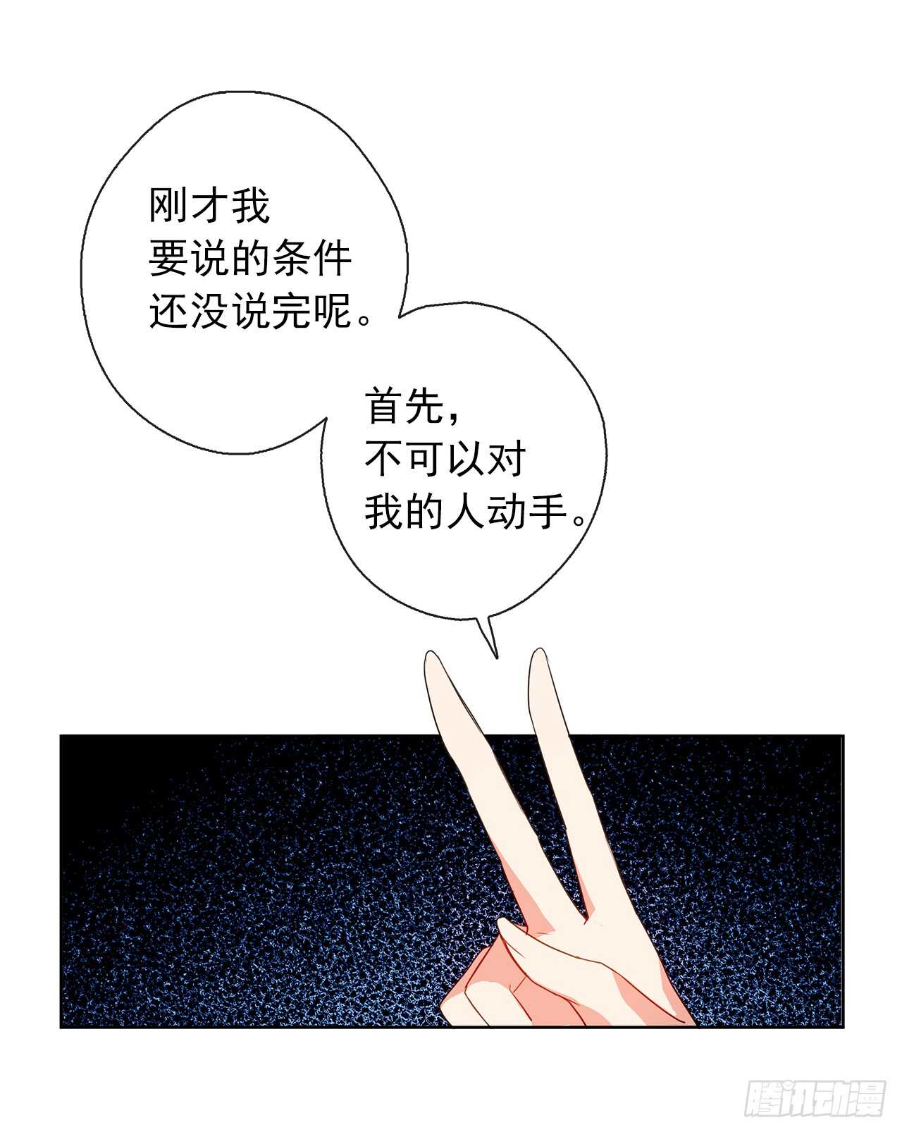皇帝的伴侣韩漫全集-27.唯独对你的渴望无删减无遮挡章节图片 