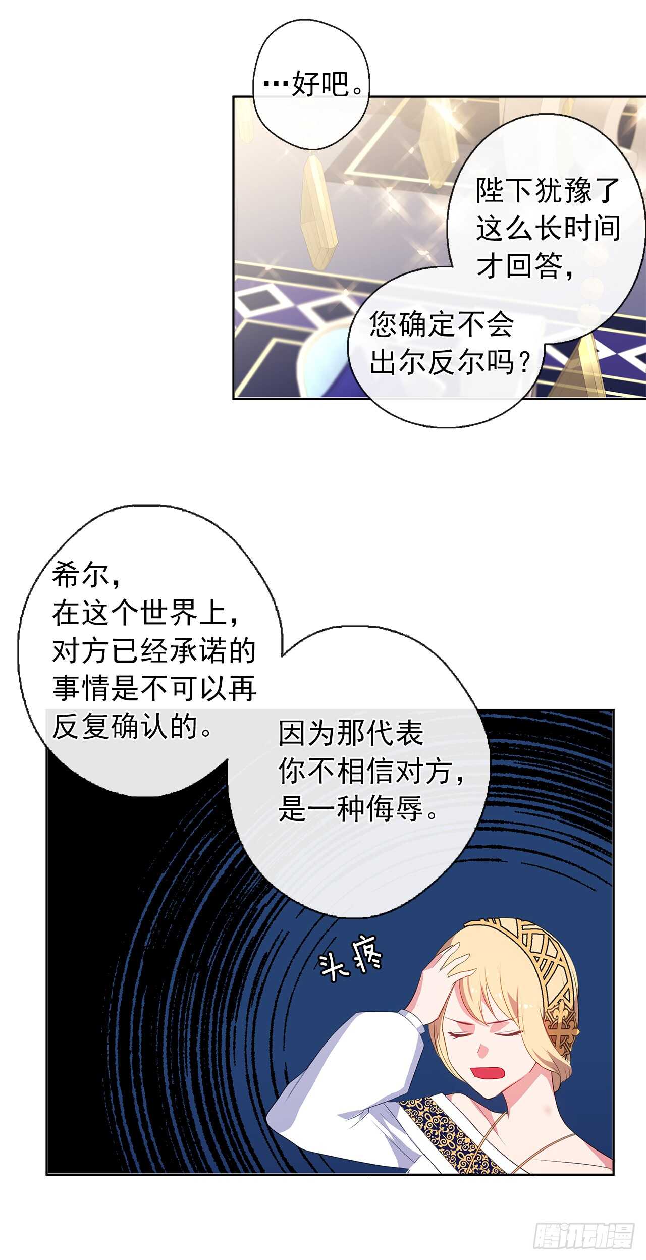 皇帝的伴侣韩漫全集-27.唯独对你的渴望无删减无遮挡章节图片 