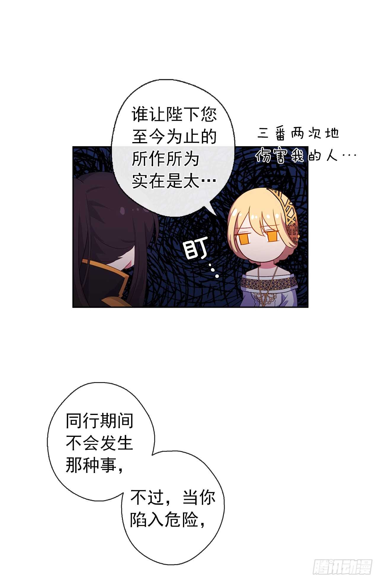 皇帝的伴侣韩漫全集-27.唯独对你的渴望无删减无遮挡章节图片 