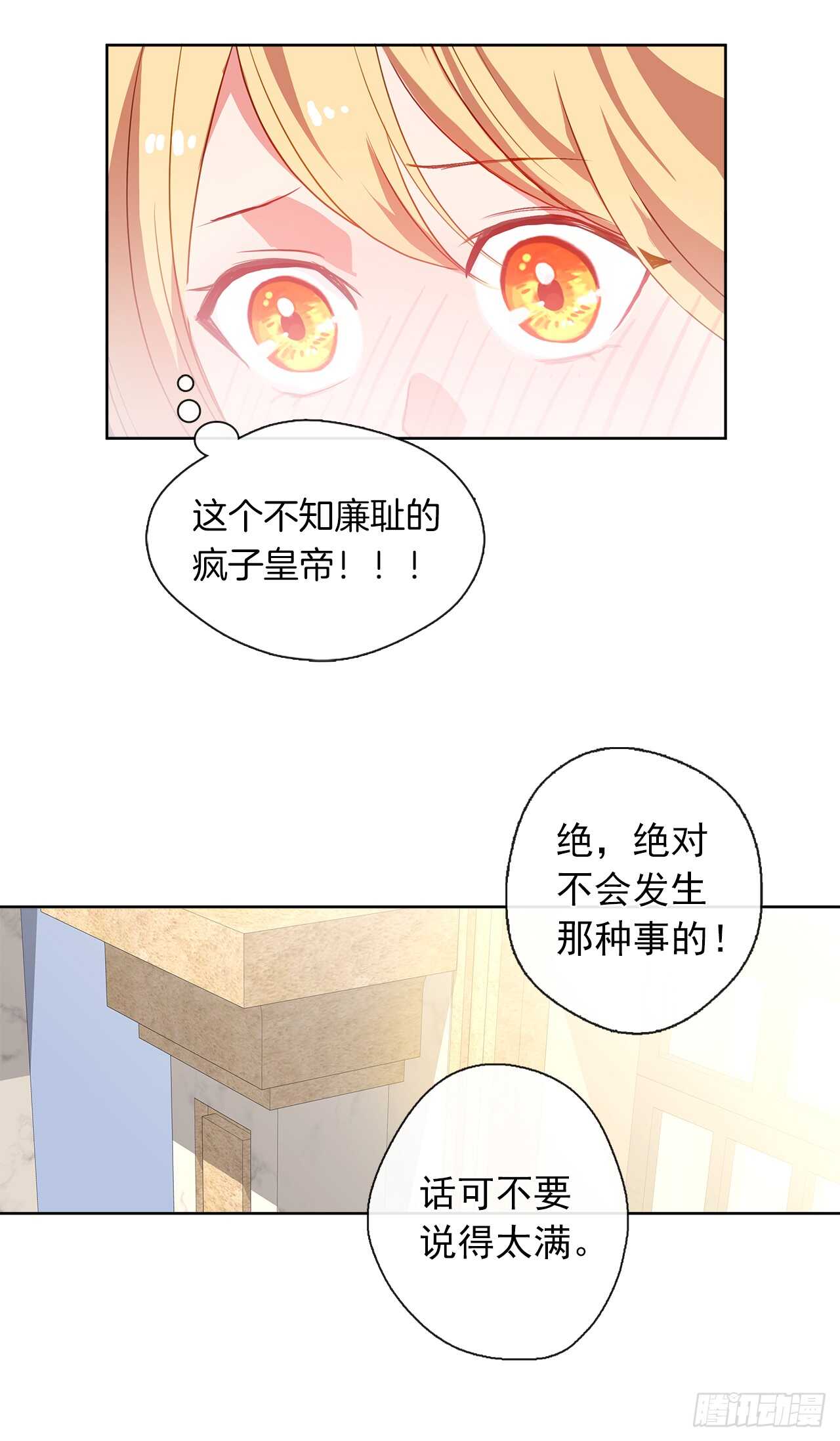 皇帝的伴侣韩漫全集-27.唯独对你的渴望无删减无遮挡章节图片 