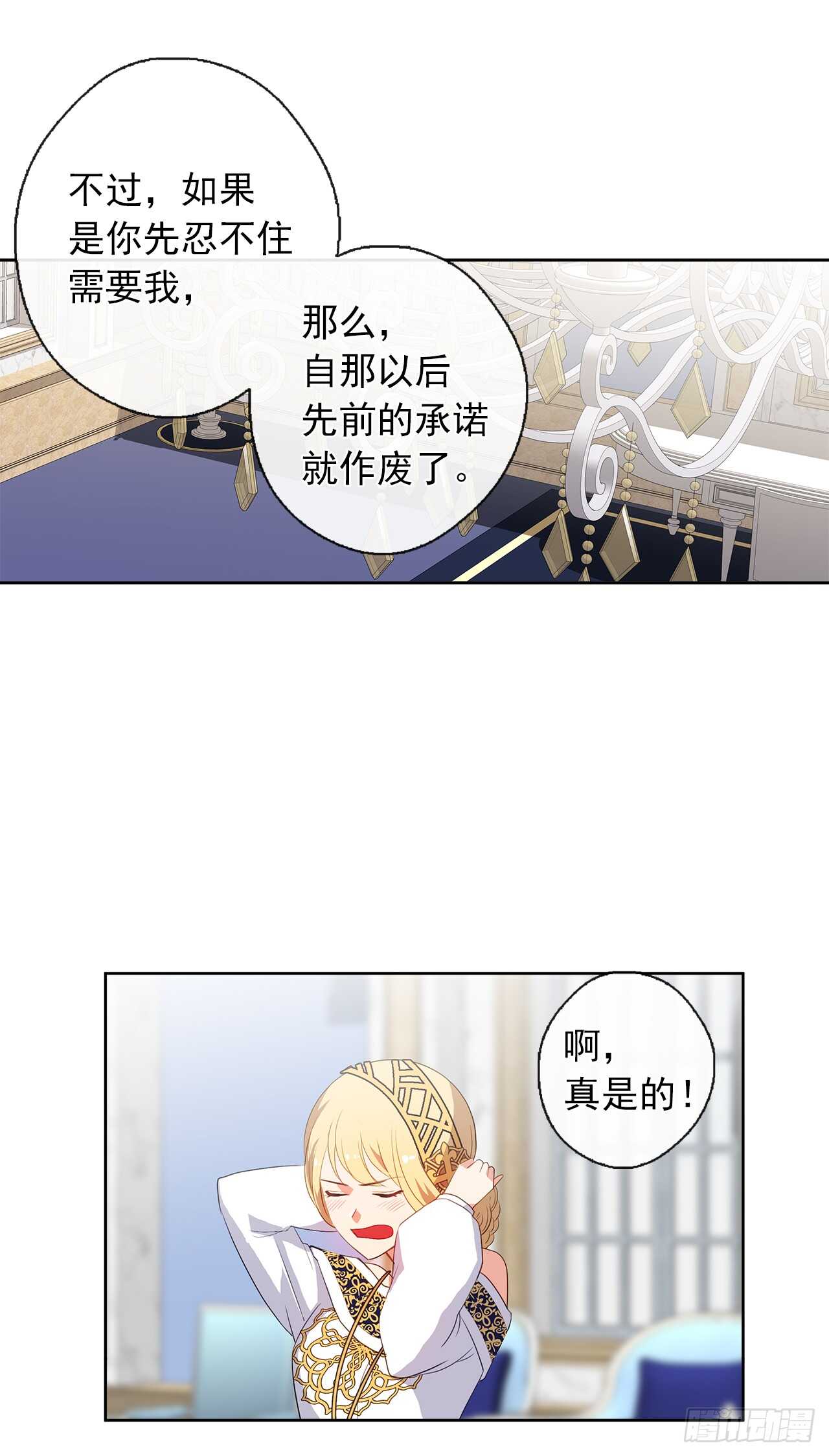 皇帝的伴侣韩漫全集-27.唯独对你的渴望无删减无遮挡章节图片 