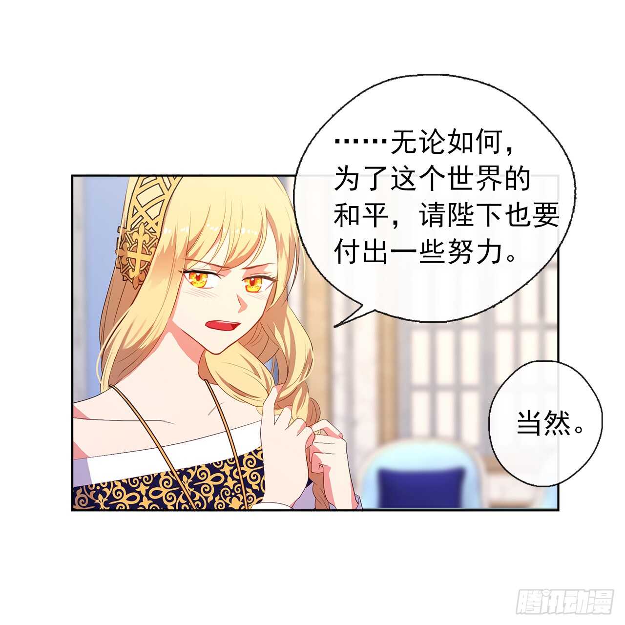 皇帝的伴侣韩漫全集-27.唯独对你的渴望无删减无遮挡章节图片 