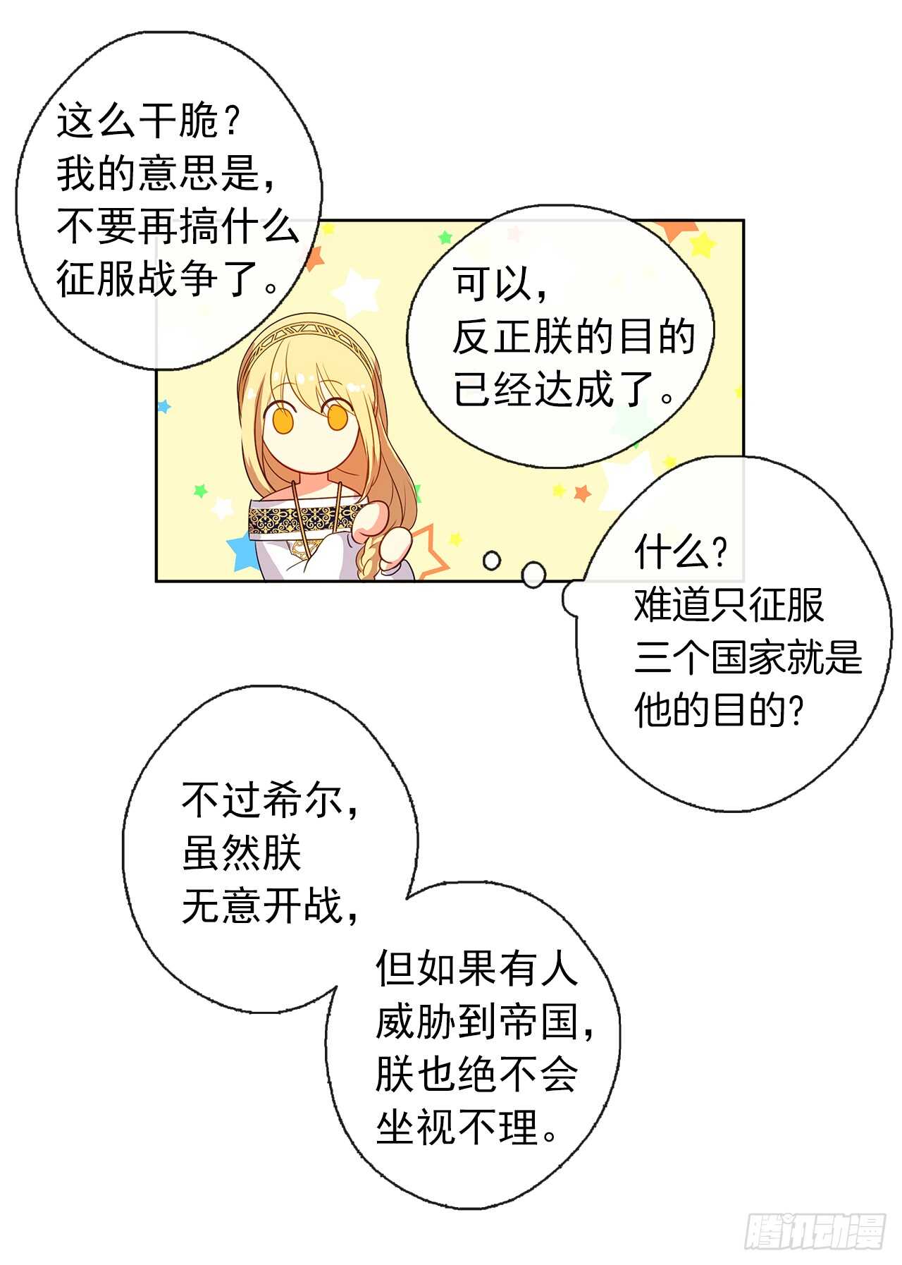 皇帝的伴侣韩漫全集-27.唯独对你的渴望无删减无遮挡章节图片 